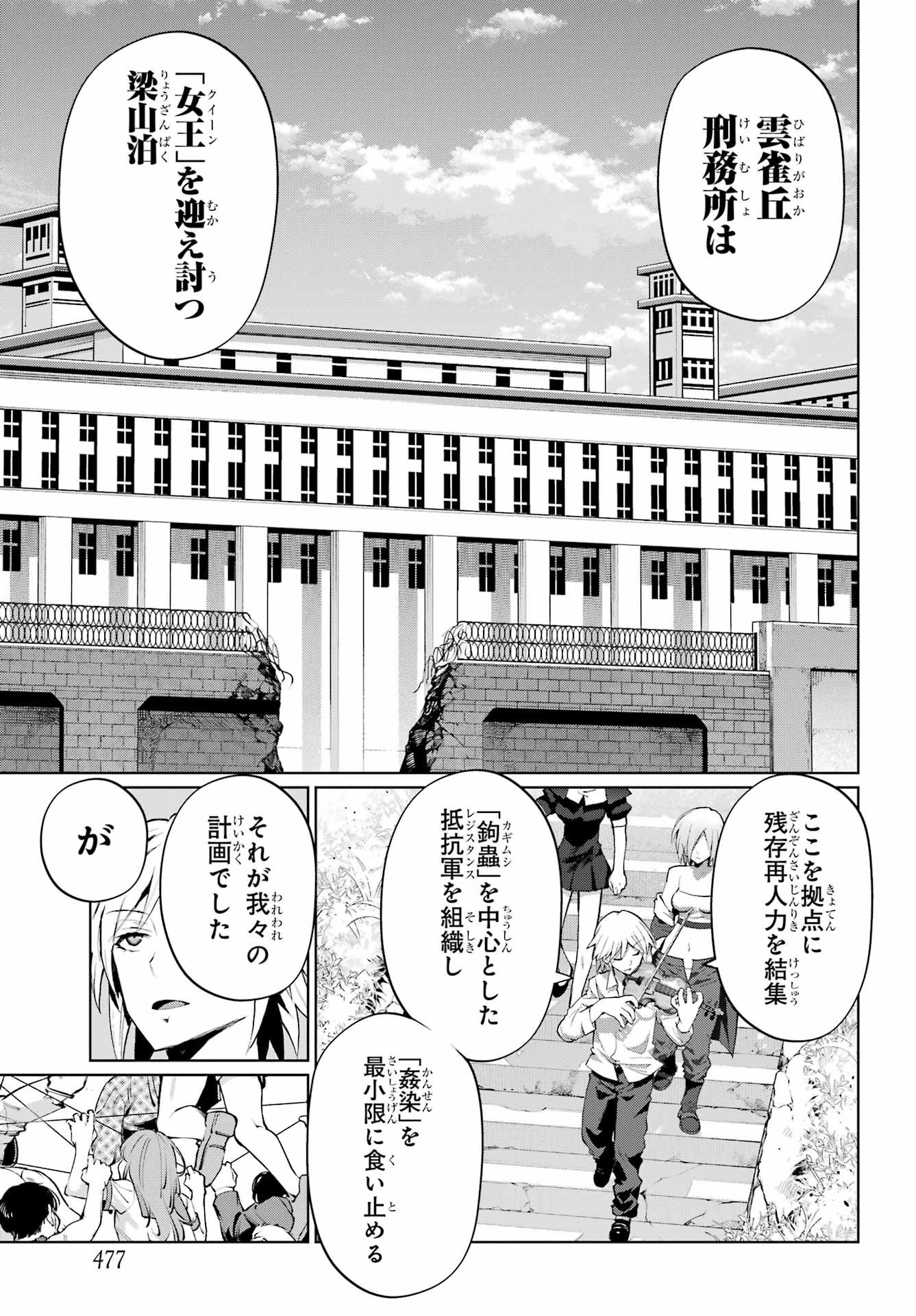 Read BLATTODEA Chapter 50.1 [High Quality / Full] - Page 11 - nicomanga.com
