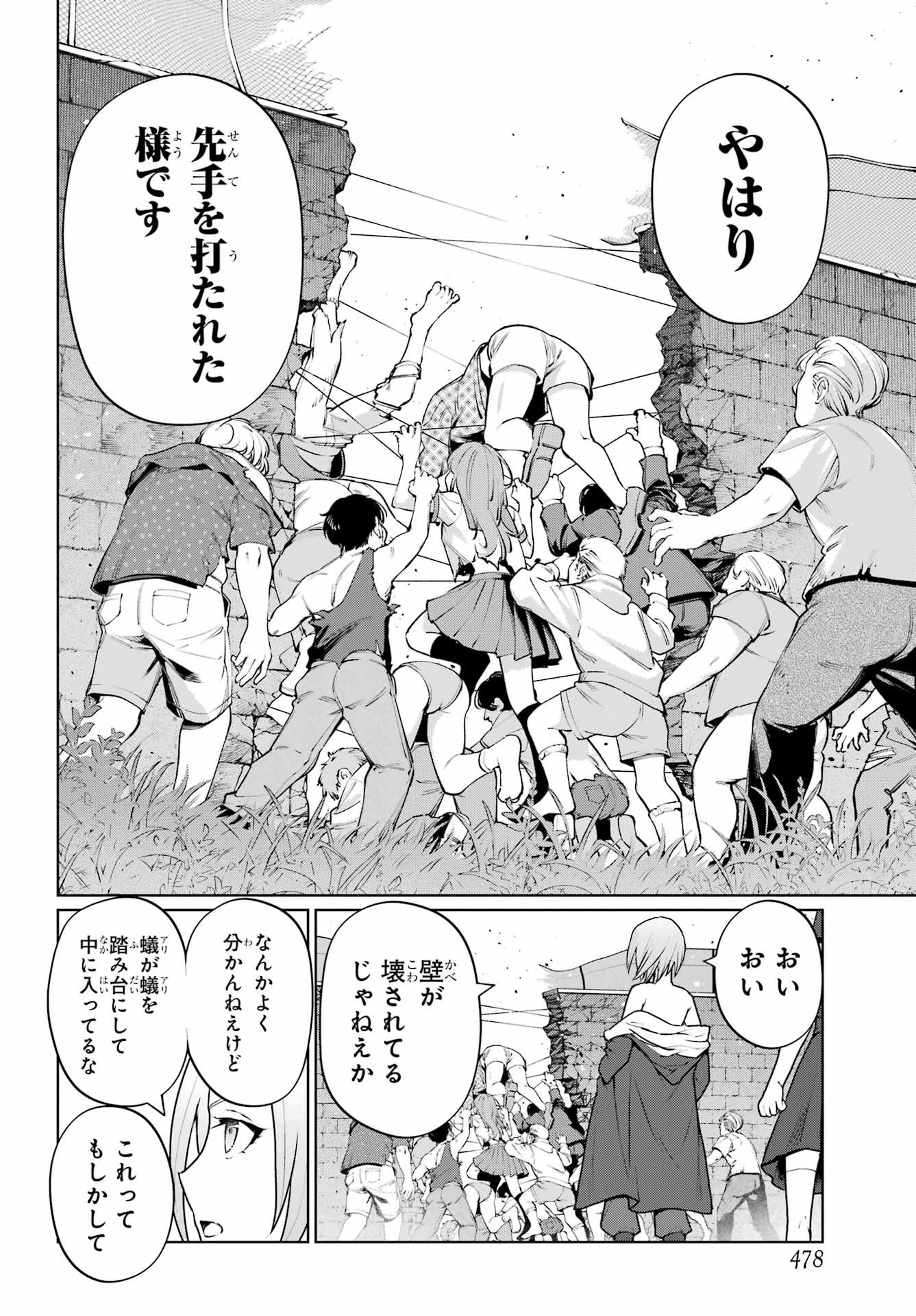 Read BLATTODEA Chapter 50.1 [High Quality / Full] - Page 12 - nicomanga.com