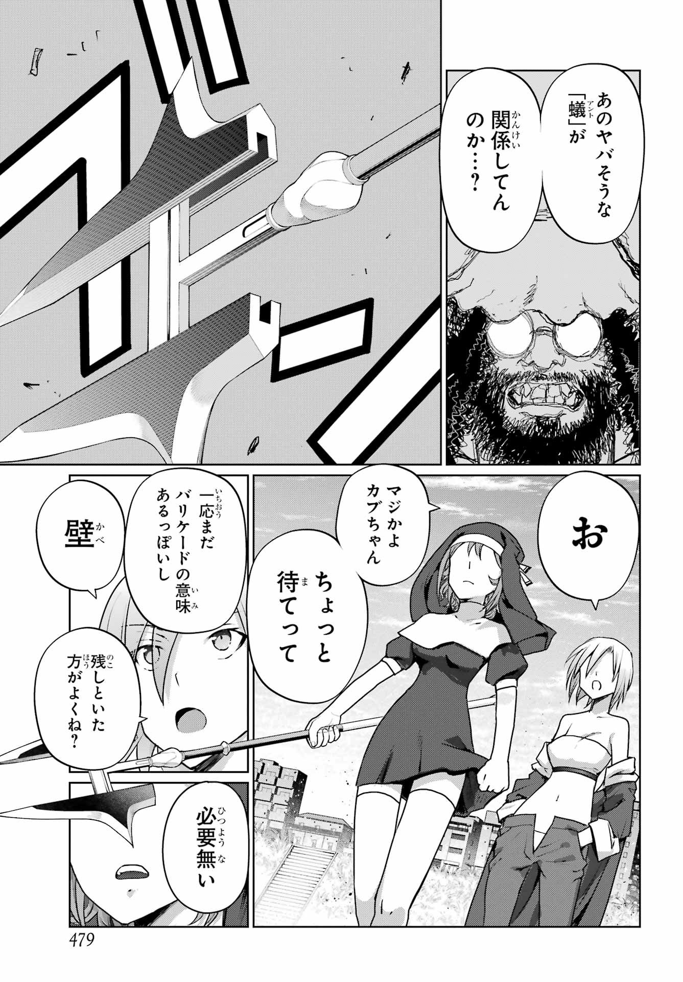 Read BLATTODEA Chapter 50.1 [High Quality / Full] - Page 13 - nicomanga.com