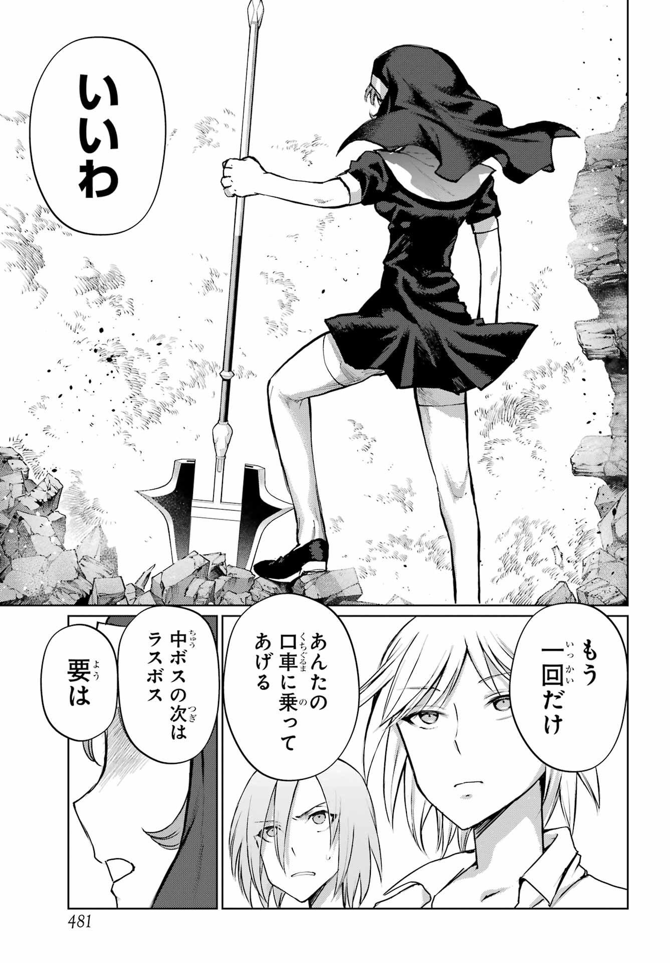 Read BLATTODEA Chapter 50.1 [High Quality / Full] - Page 15 - nicomanga.com
