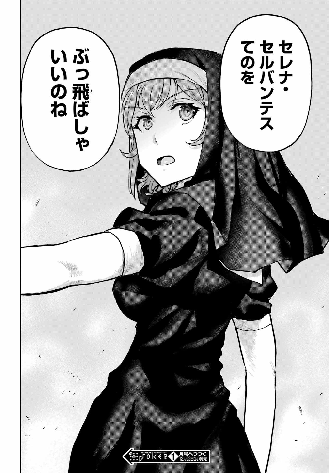 Read BLATTODEA Chapter 50.1 [High Quality / Full] - Page 16 - nicomanga.com