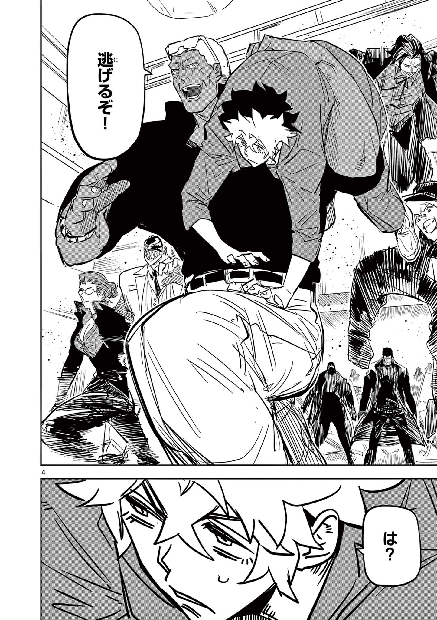 SAIKO AIZU Chapter 61 page 4 - nihonkuni.com