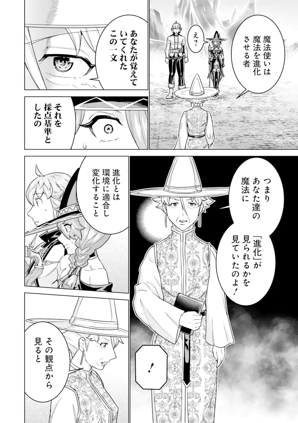 LE DE MUNOU TO IWARE TSUZUKETA ORE DESU GA, SEKAITEKI NI WA CHOU YUUNOU DATTA YOU DESU Chapter 37.1 page 4 - nihonkuni.com