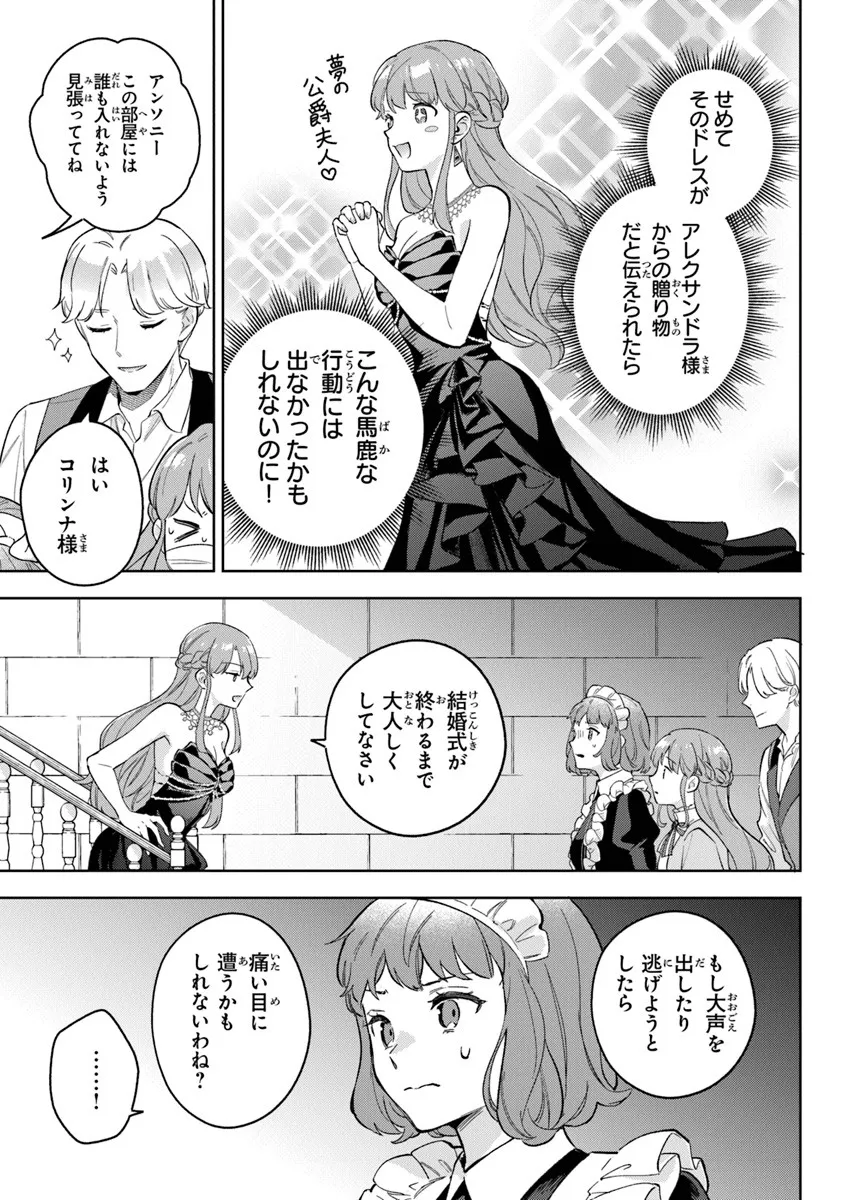 Read MUNOU SAIJO WA AKUJO NI NARITAI Chapter 20.2 [High Quality / Full] - Page 4 - nicomanga.net