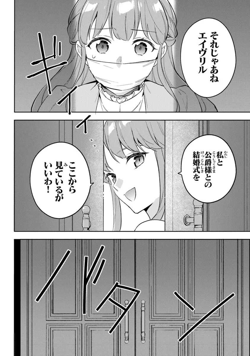 Read MUNOU SAIJO WA AKUJO NI NARITAI Chapter 20.2 [High Quality / Full] - Page 5 - nicomanga.net