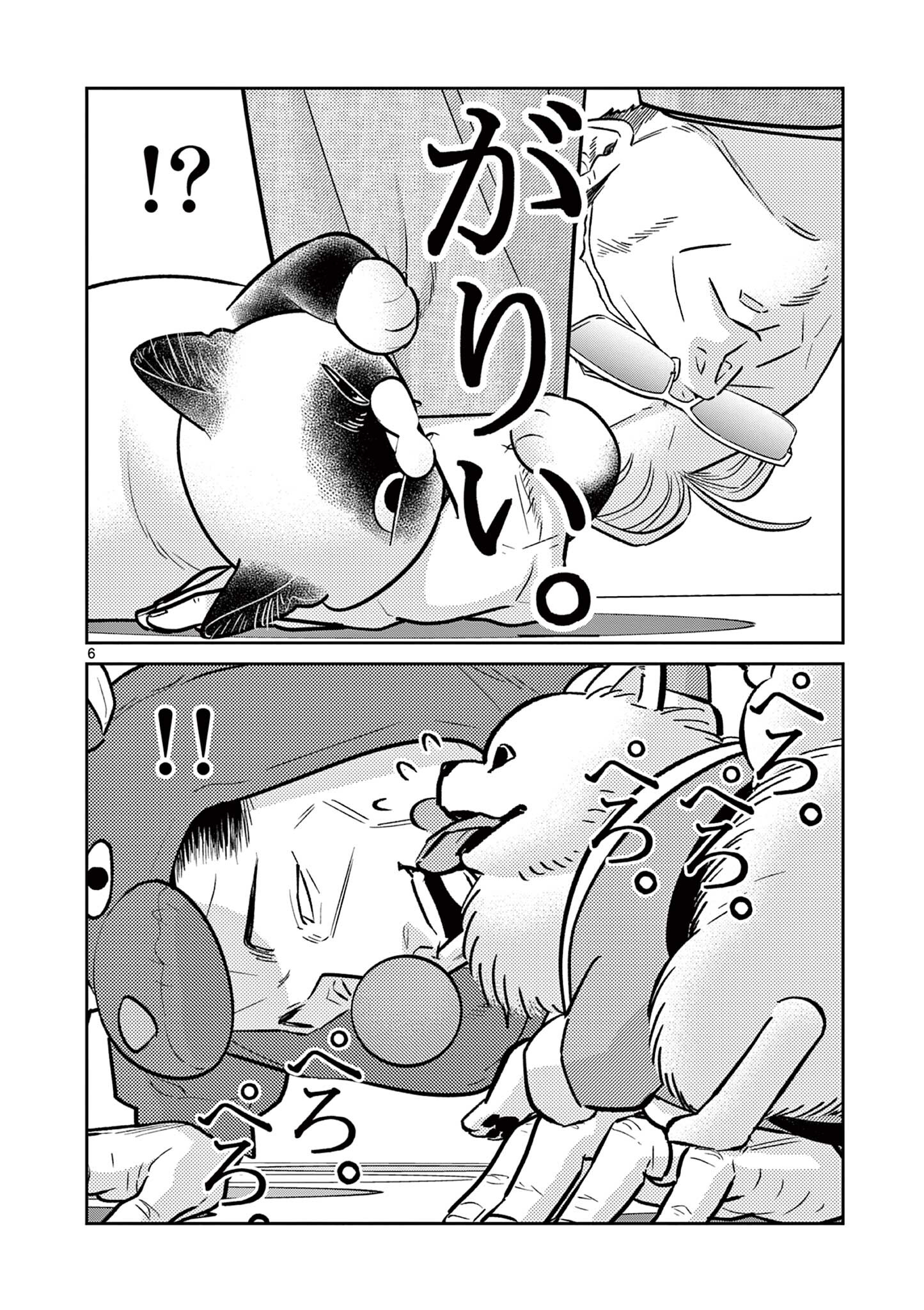 OJI-SAN TO NYANKICHI Chapter 53 page 6 - nihonkuni.com