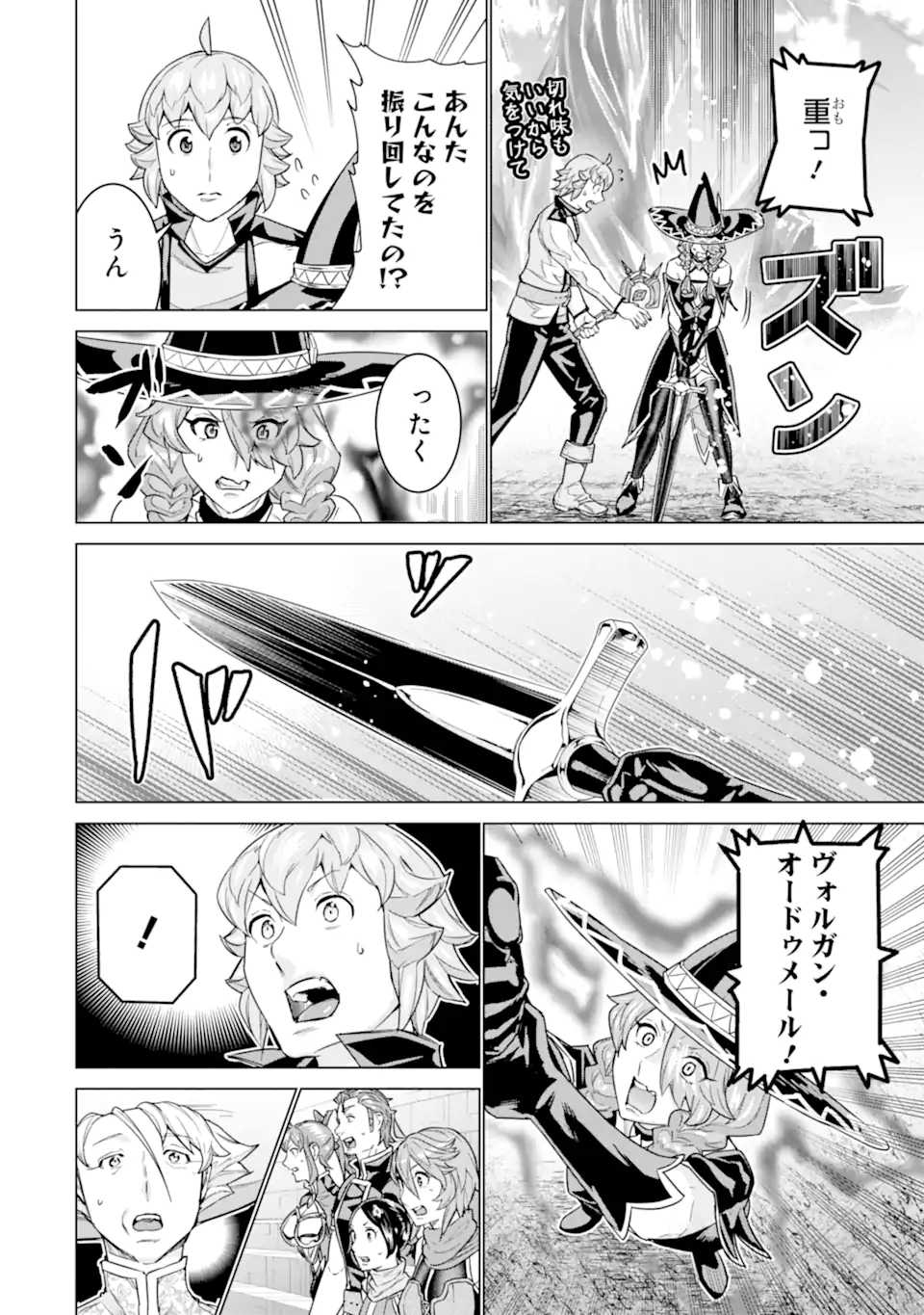 LE DE MUNOU TO IWARE TSUZUKETA ORE DESU GA, SEKAITEKI NI WA CHOU YUUNOU DATTA YOU DESU Chapter 37.1 page 6 - nihonkuni.com