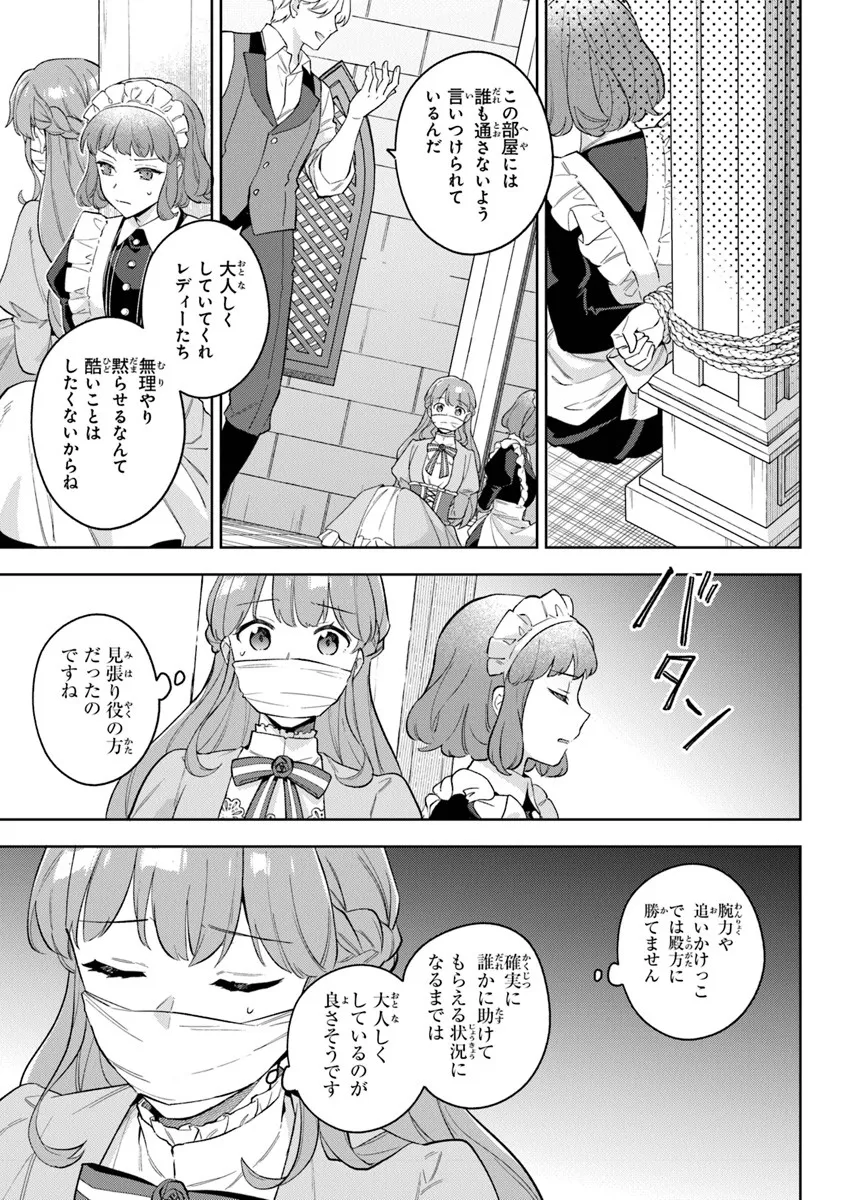 Read MUNOU SAIJO WA AKUJO NI NARITAI Chapter 20.2 [High Quality / Full] - Page 6 - nicomanga.net