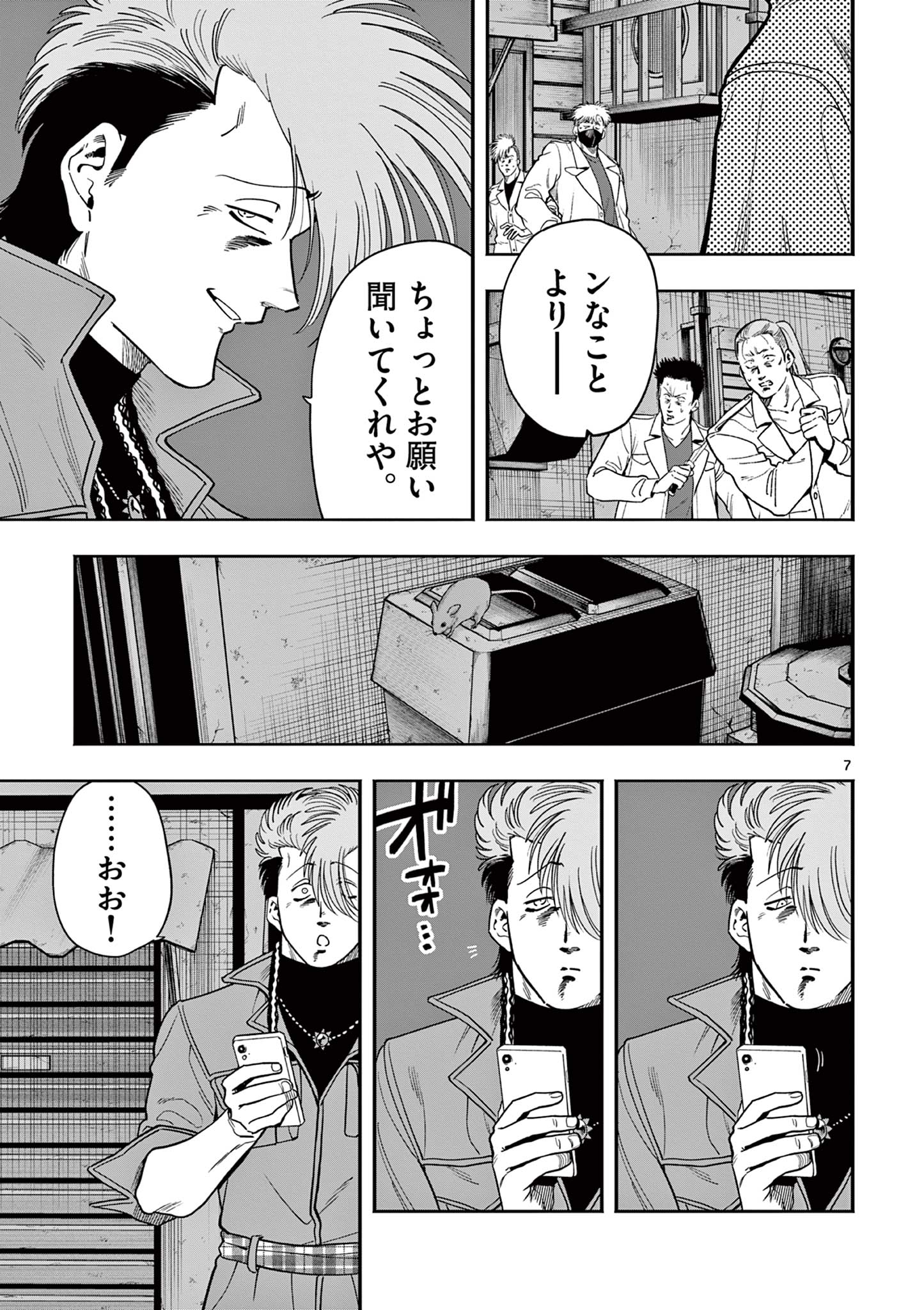 GENKAI! OSHIKATSU DENSETSU YOSHIO Chapter 44 page 7 - nihonkuni.com