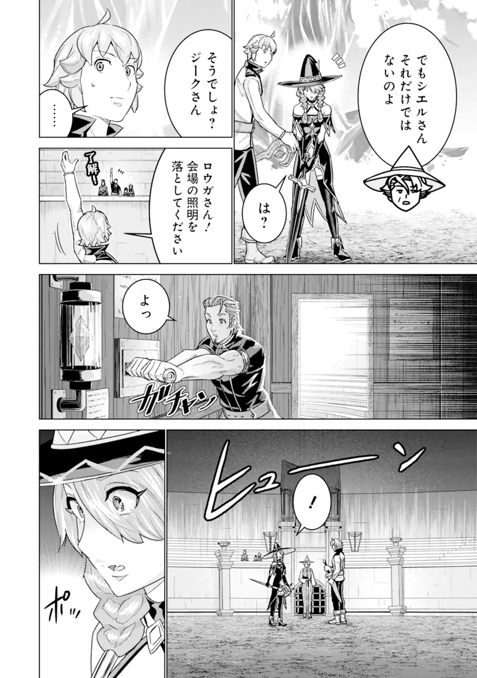 LE DE MUNOU TO IWARE TSUZUKETA ORE DESU GA, SEKAITEKI NI WA CHOU YUUNOU DATTA YOU DESU Chapter 37.1 page 8 - nihonkuni.com