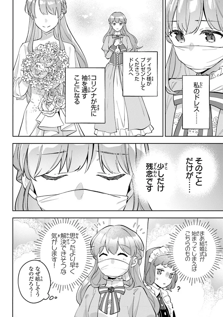 Read MUNOU SAIJO WA AKUJO NI NARITAI Chapter 20.2 [High Quality / Full] - Page 9 - nicomanga.net