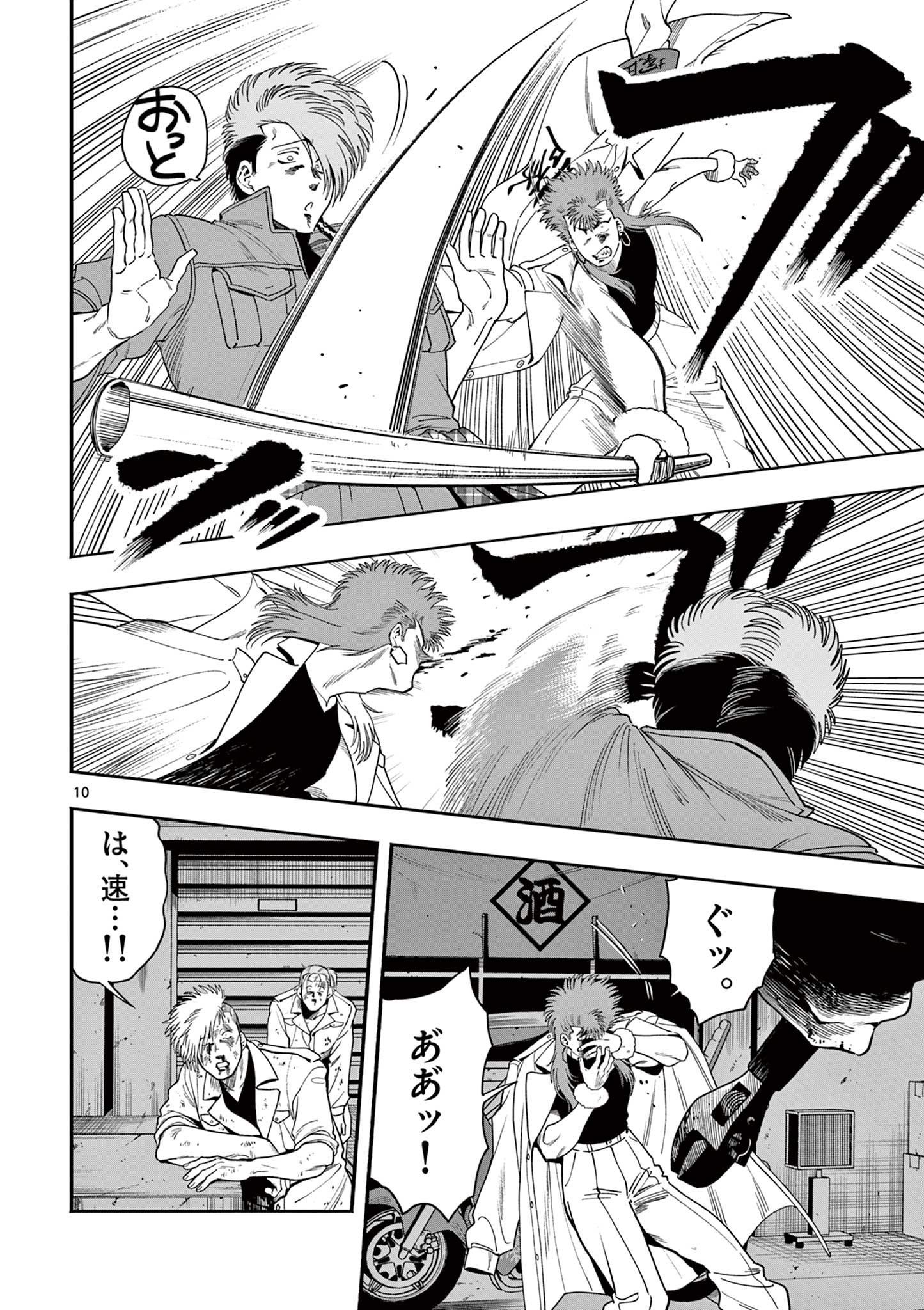 GENKAI! OSHIKATSU DENSETSU YOSHIO Chapter 44 page 10 - nihonkuni.com