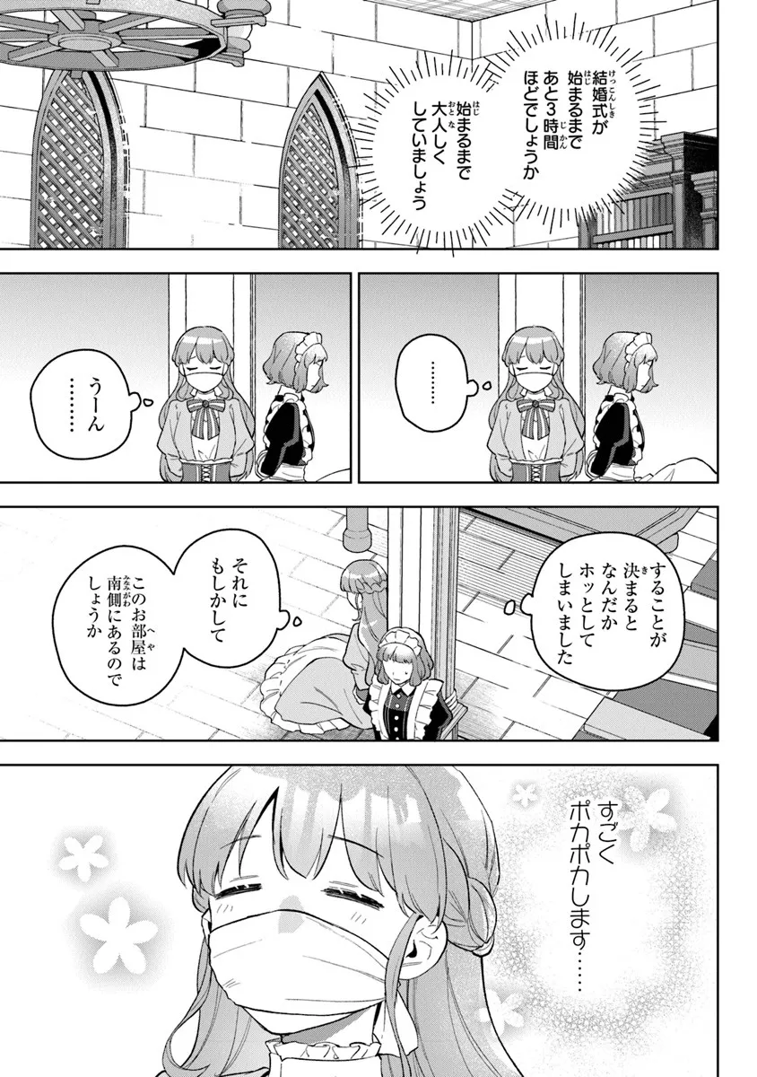 Read MUNOU SAIJO WA AKUJO NI NARITAI Chapter 20.2 [High Quality / Full] - Page 10 - nicomanga.net
