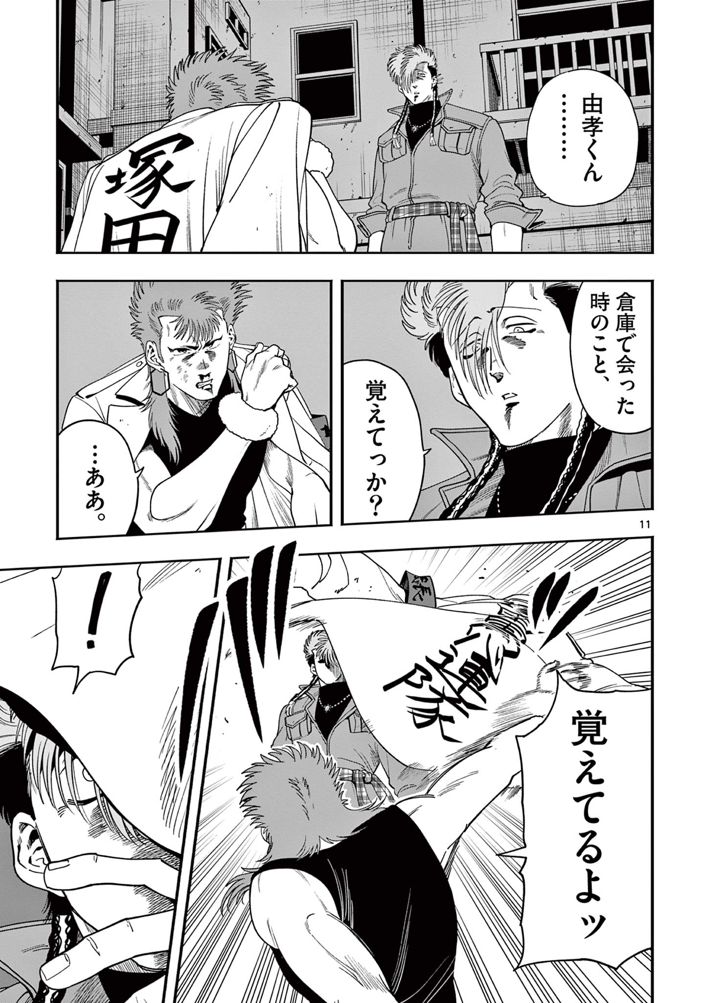 GENKAI! OSHIKATSU DENSETSU YOSHIO Chapter 44 page 11 - nihonkuni.com