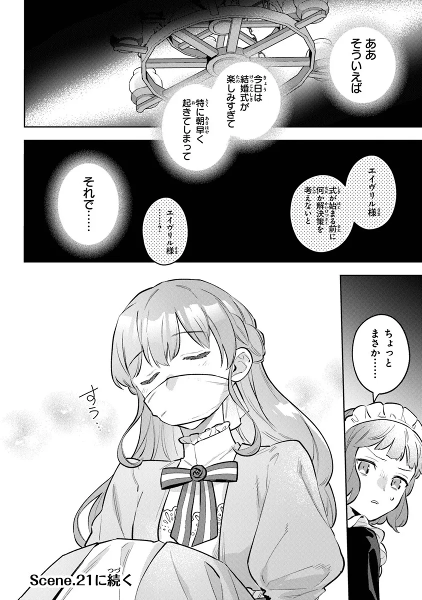 Read MUNOU SAIJO WA AKUJO NI NARITAI Chapter 20.2 [High Quality / Full] - Page 11 - nicomanga.net