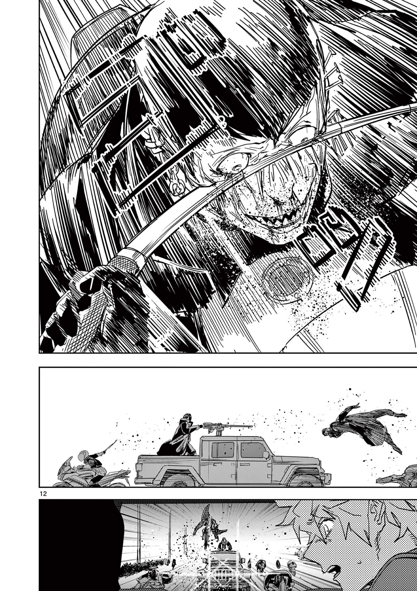 SAIKO AIZU Chapter 61 page 12 - nihonkuni.com