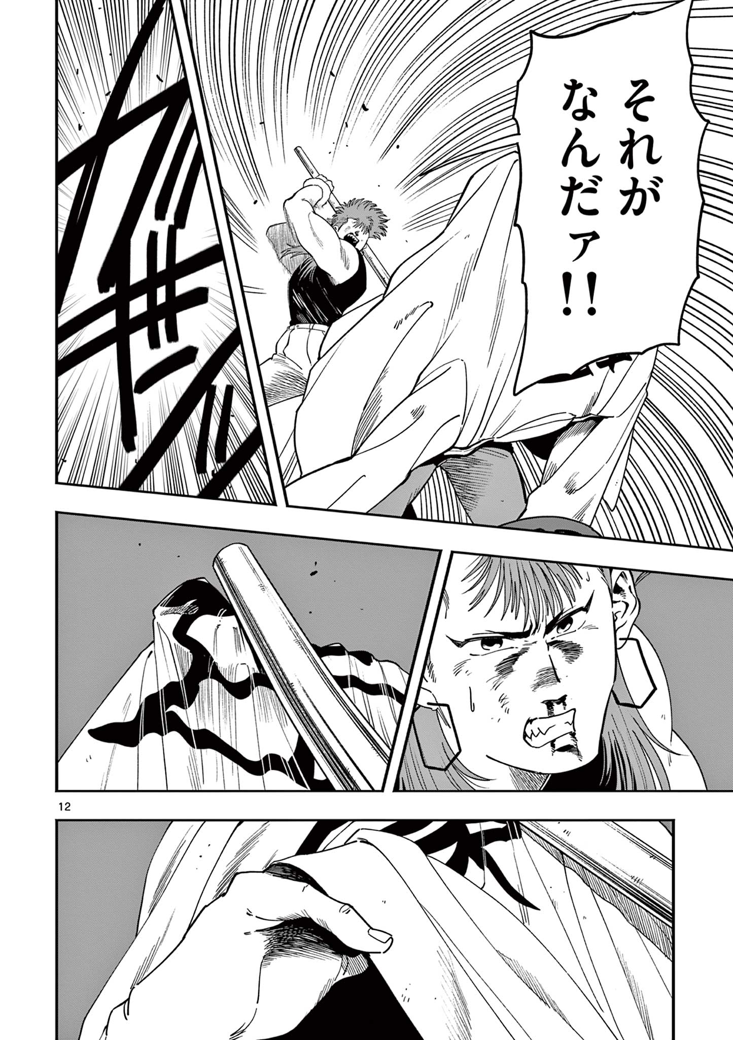 GENKAI! OSHIKATSU DENSETSU YOSHIO Chapter 44 page 12 - nihonkuni.com