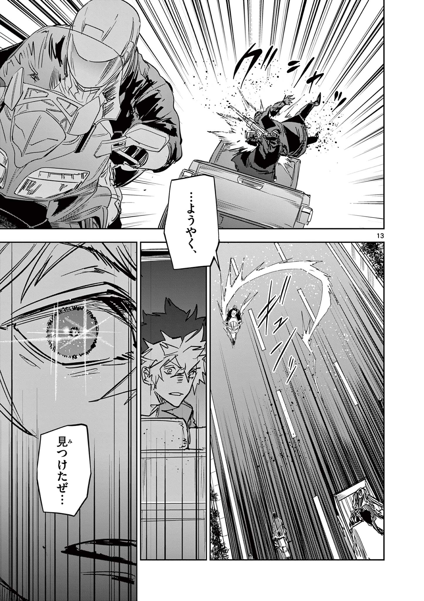 SAIKO AIZU Chapter 61 page 13 - nihonkuni.com