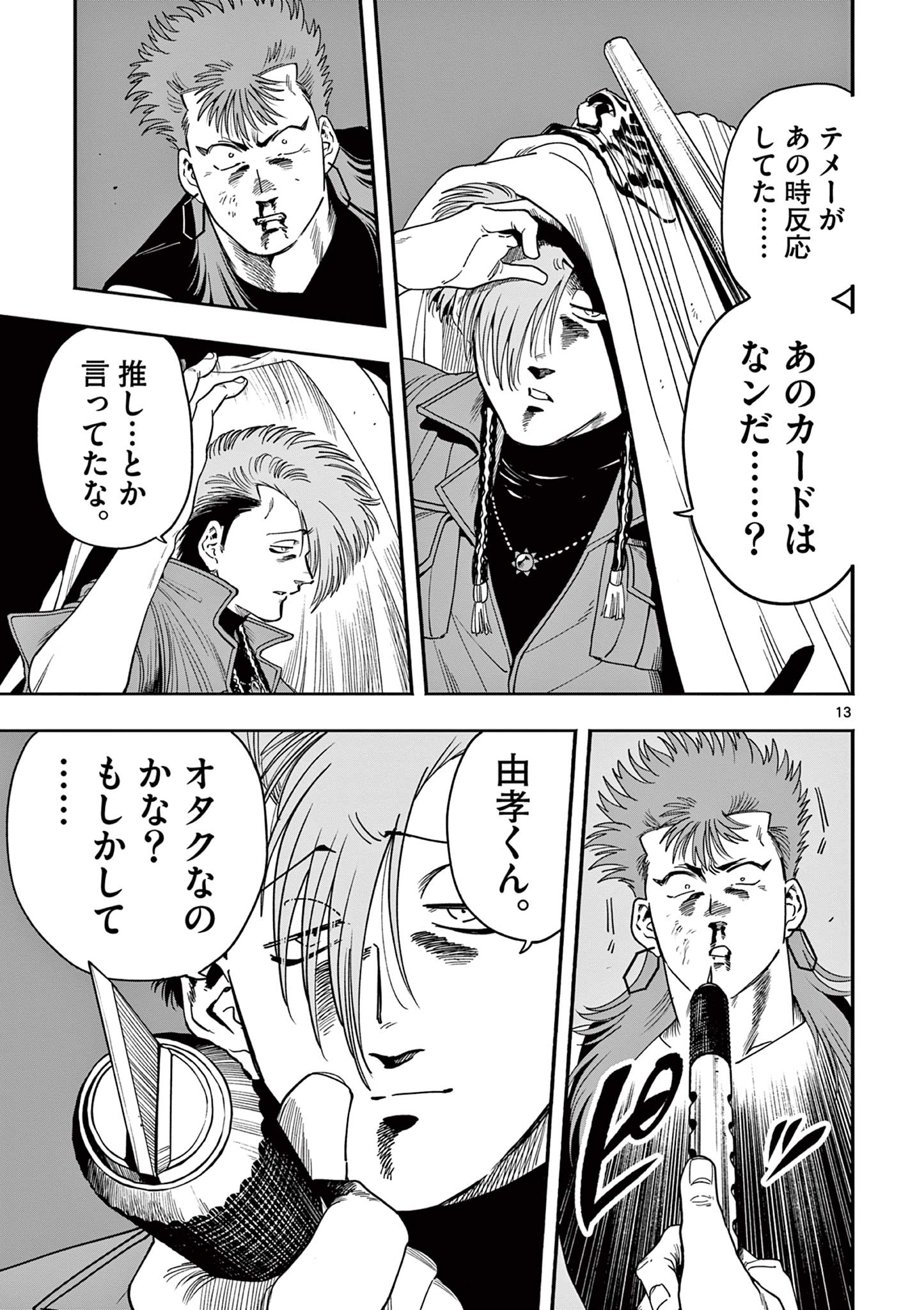 GENKAI! OSHIKATSU DENSETSU YOSHIO Chapter 44 page 13 - nihonkuni.com