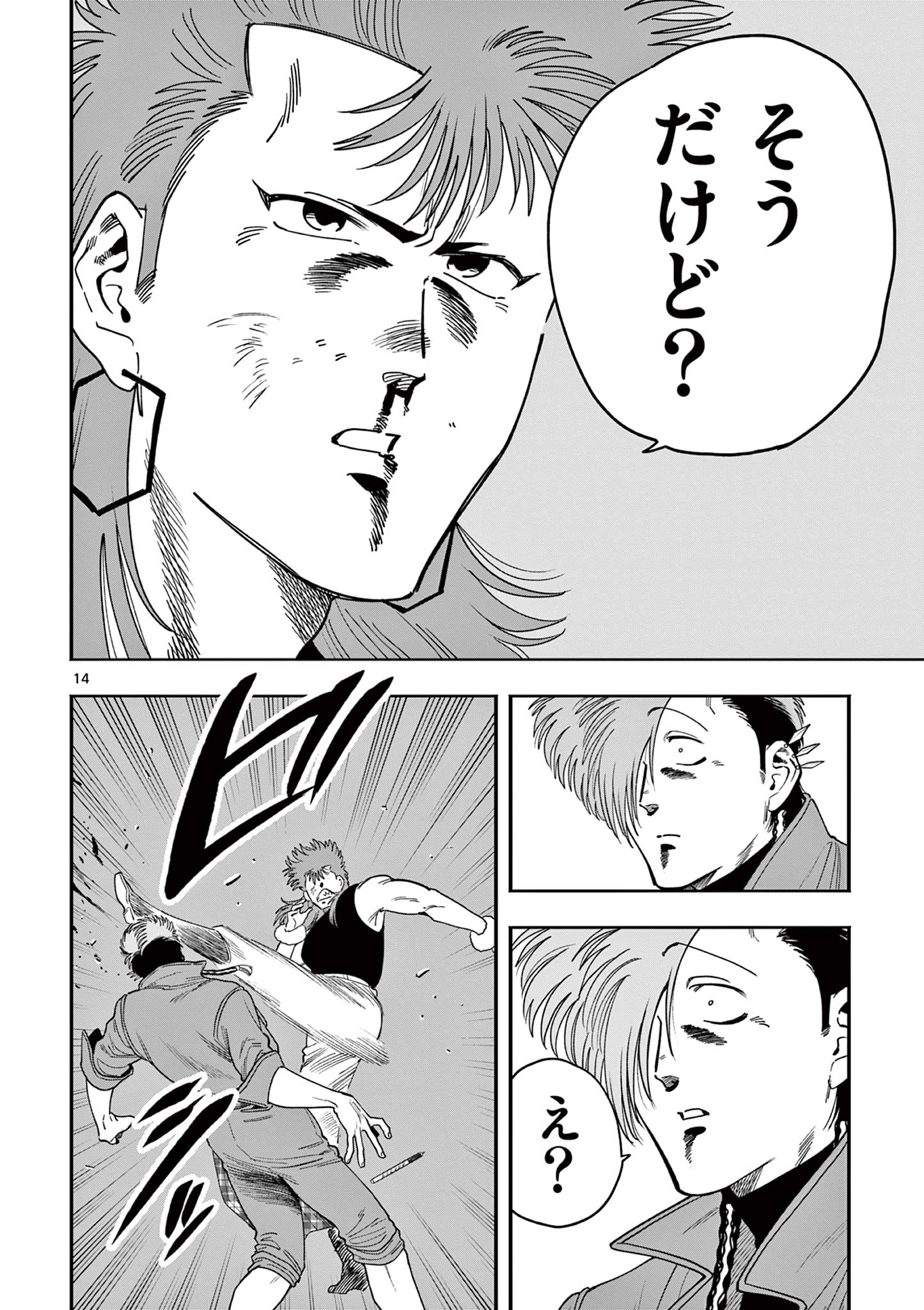 GENKAI! OSHIKATSU DENSETSU YOSHIO Chapter 44 page 14 - nihonkuni.com