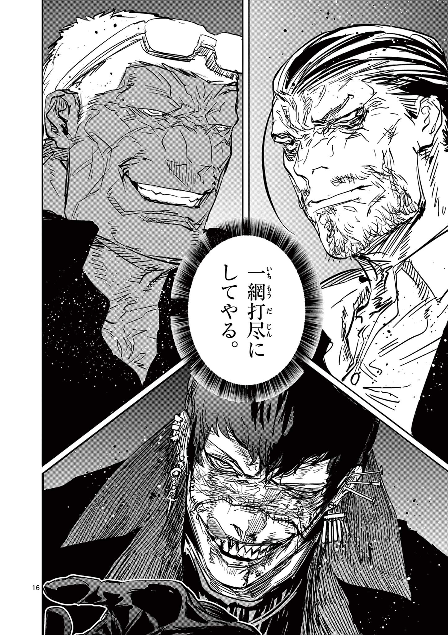 SAIKO AIZU Chapter 61 page 16 - nihonkuni.com