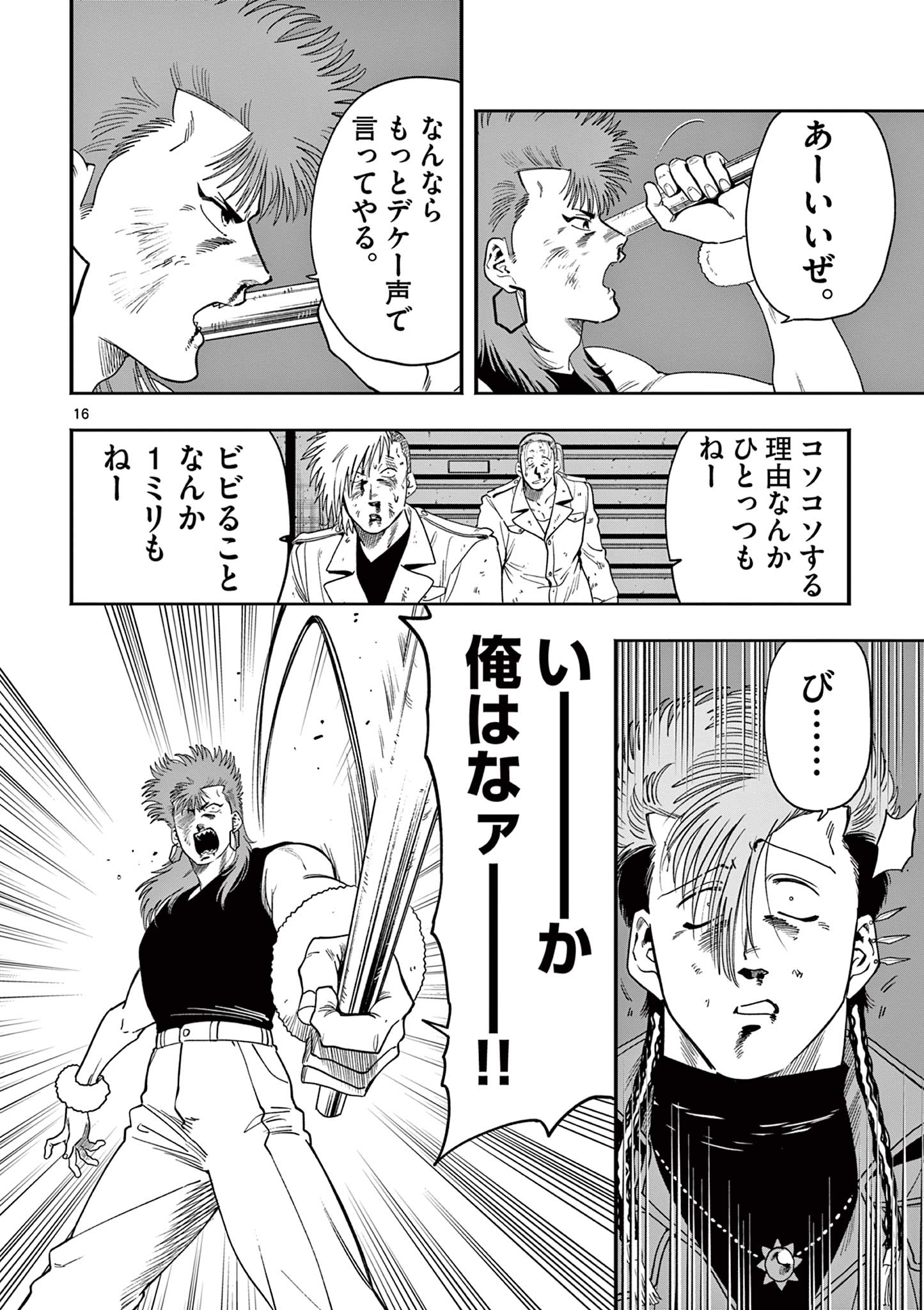 GENKAI! OSHIKATSU DENSETSU YOSHIO Chapter 44 page 16 - nihonkuni.com