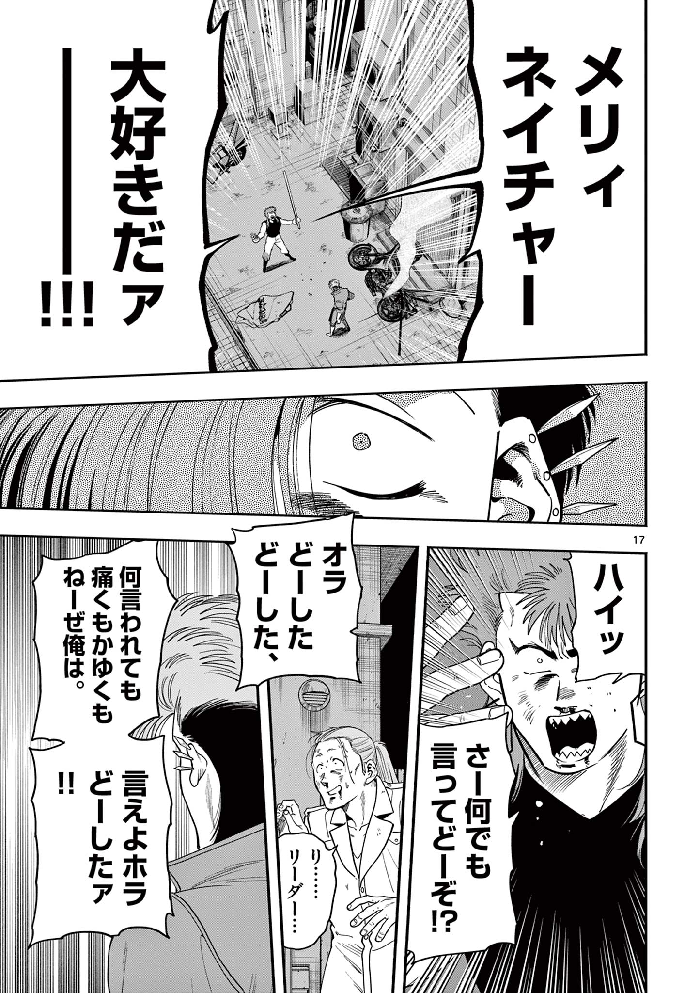 GENKAI! OSHIKATSU DENSETSU YOSHIO Chapter 44 page 17 - nihonkuni.com