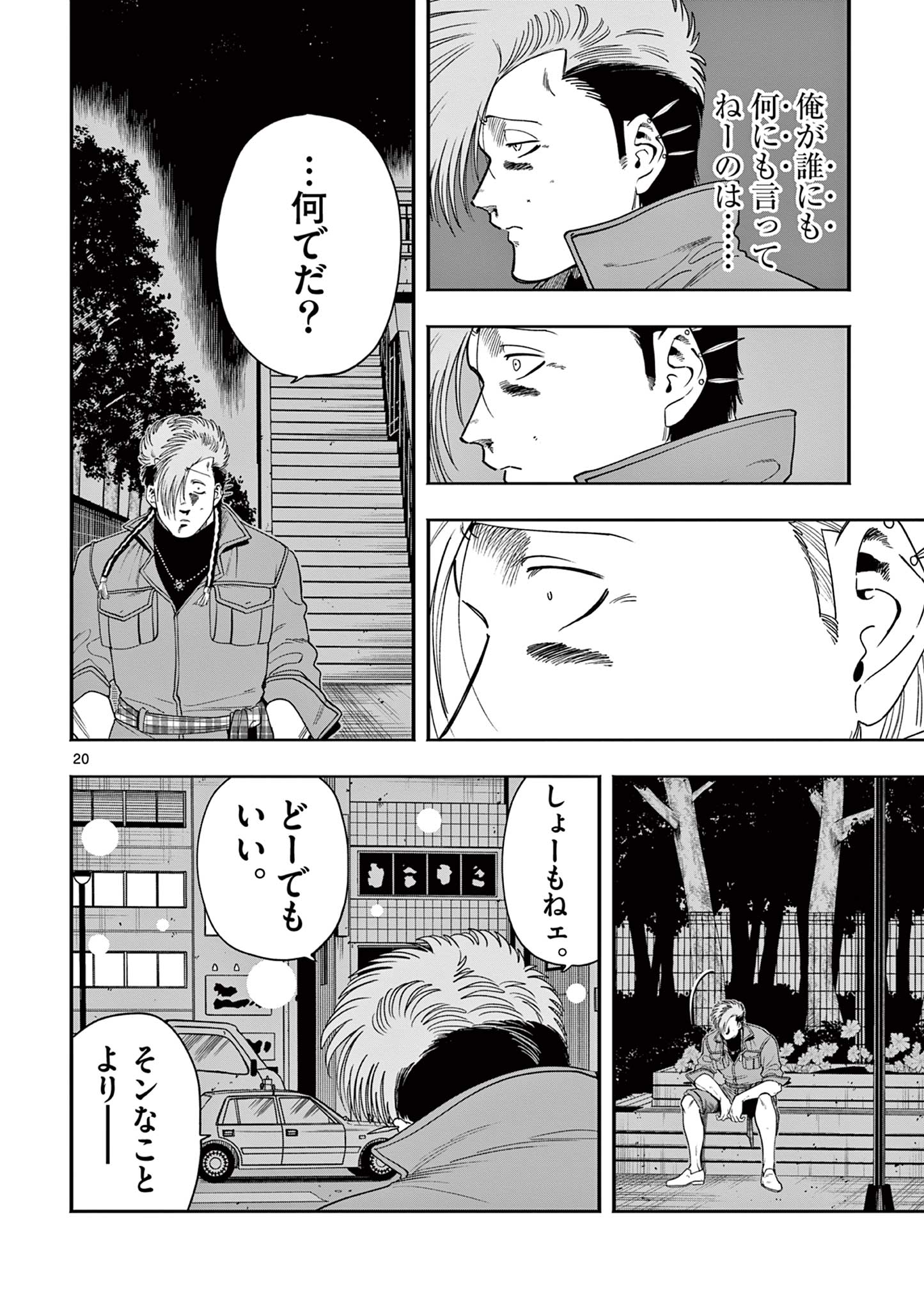 GENKAI! OSHIKATSU DENSETSU YOSHIO Chapter 44 page 20 - nihonkuni.com