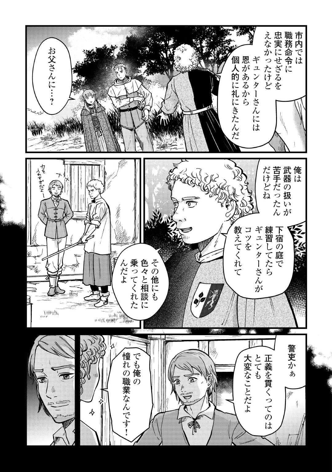 Read SHINBUN KISHA VILHELMINA Chapter 13 [High Quality / Full] - Page 21 - nicomanga.net