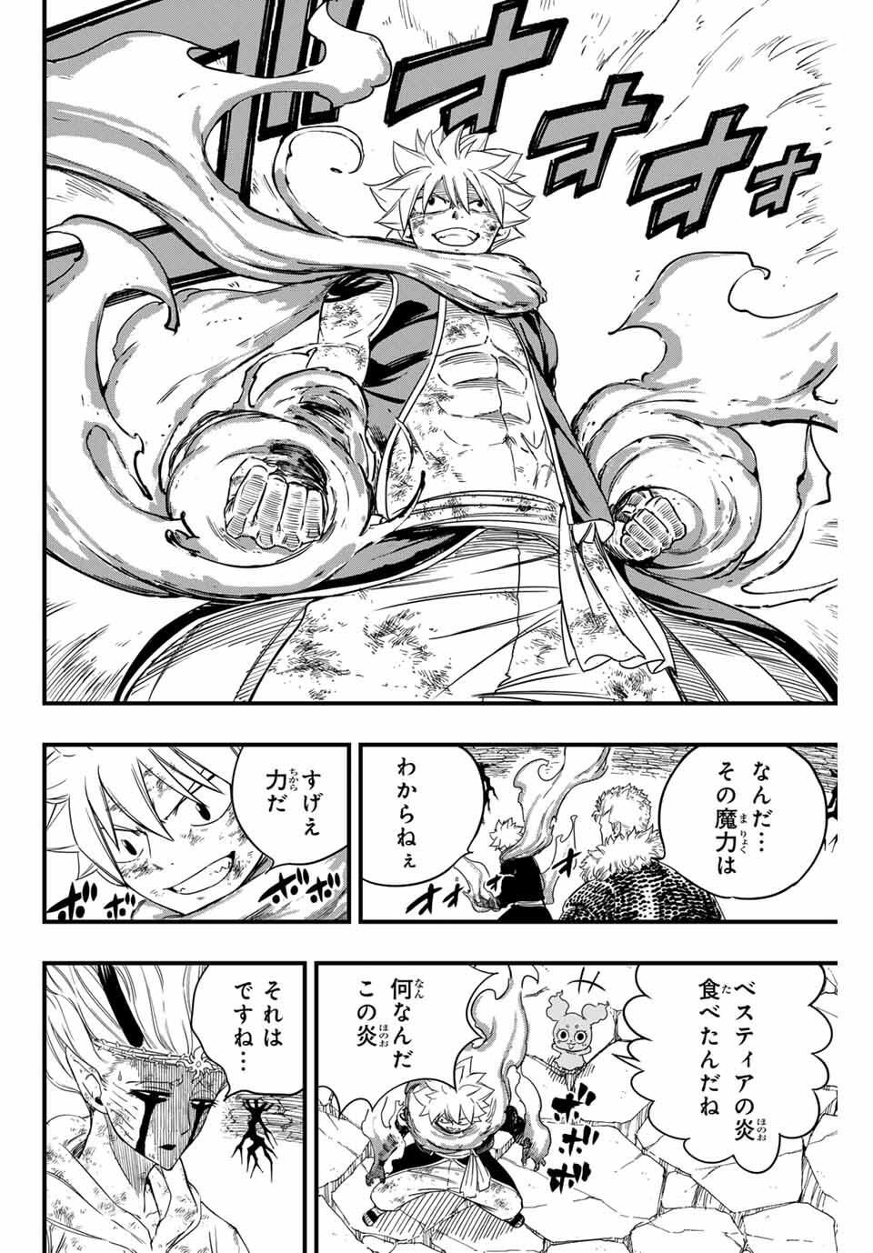 FAIRY TAIL: 100 YEARS QUEST - RAW Chapter 198 page 2 - nihonkuni.com