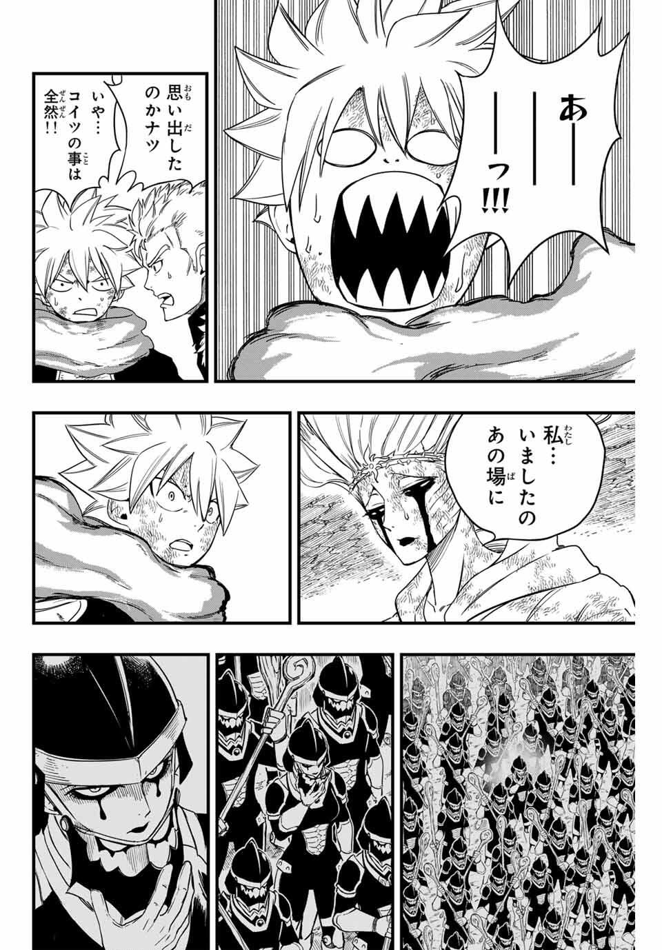 FAIRY TAIL: 100 YEARS QUEST - RAW Chapter 198 page 6 - nihonkuni.com