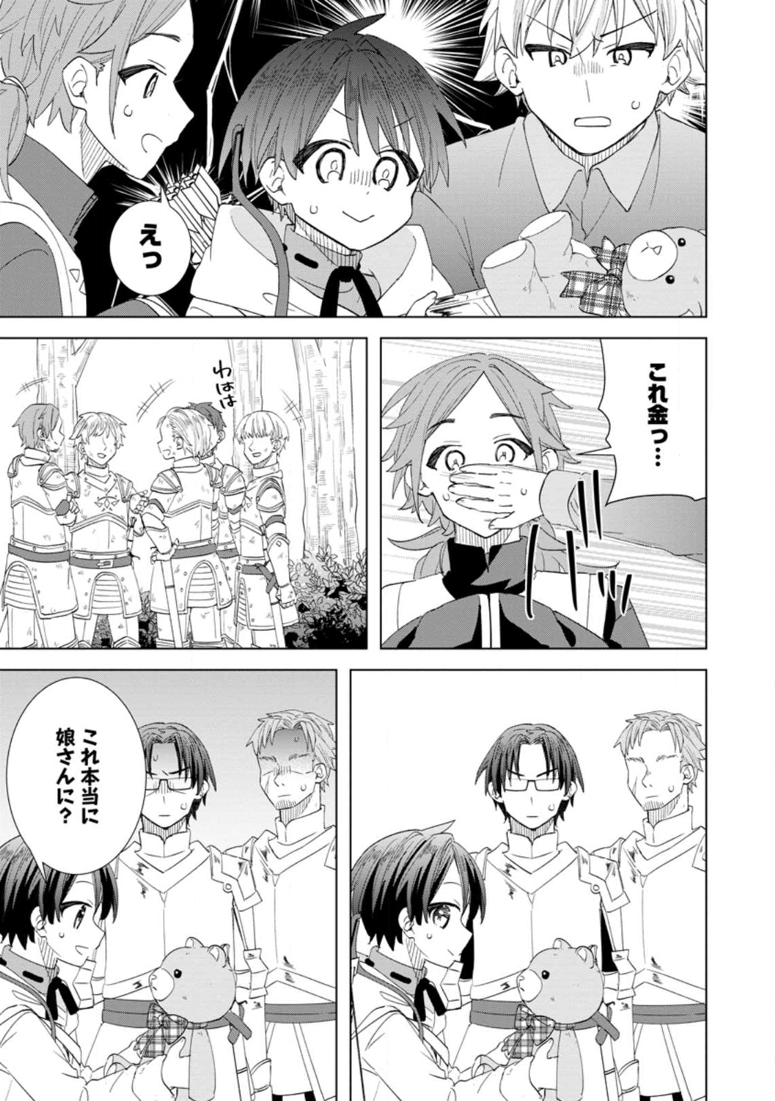 Read REITO NO YURUI TENSEI SEIKATSU Chapter 13.3 [High Quality / Full] - Page 9 - nicomanga.net