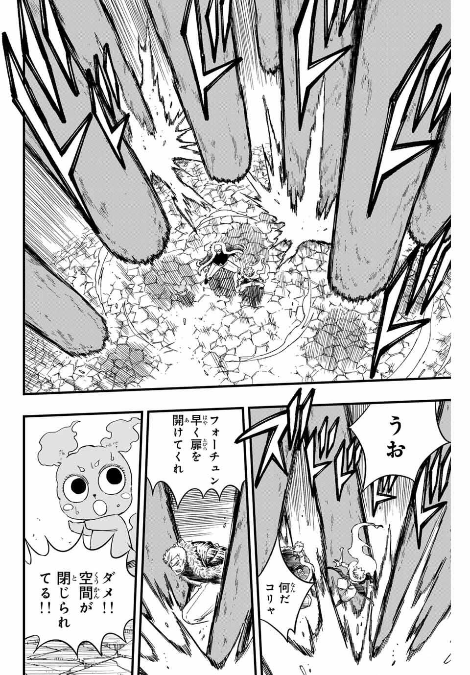 FAIRY TAIL: 100 YEARS QUEST - RAW Chapter 198 page 12 - nihonkuni.com