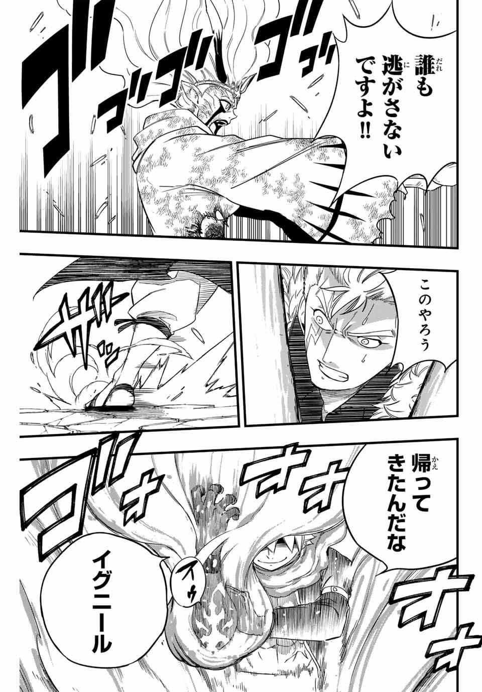 FAIRY TAIL: 100 YEARS QUEST - RAW Chapter 198 page 13 - nihonkuni.com