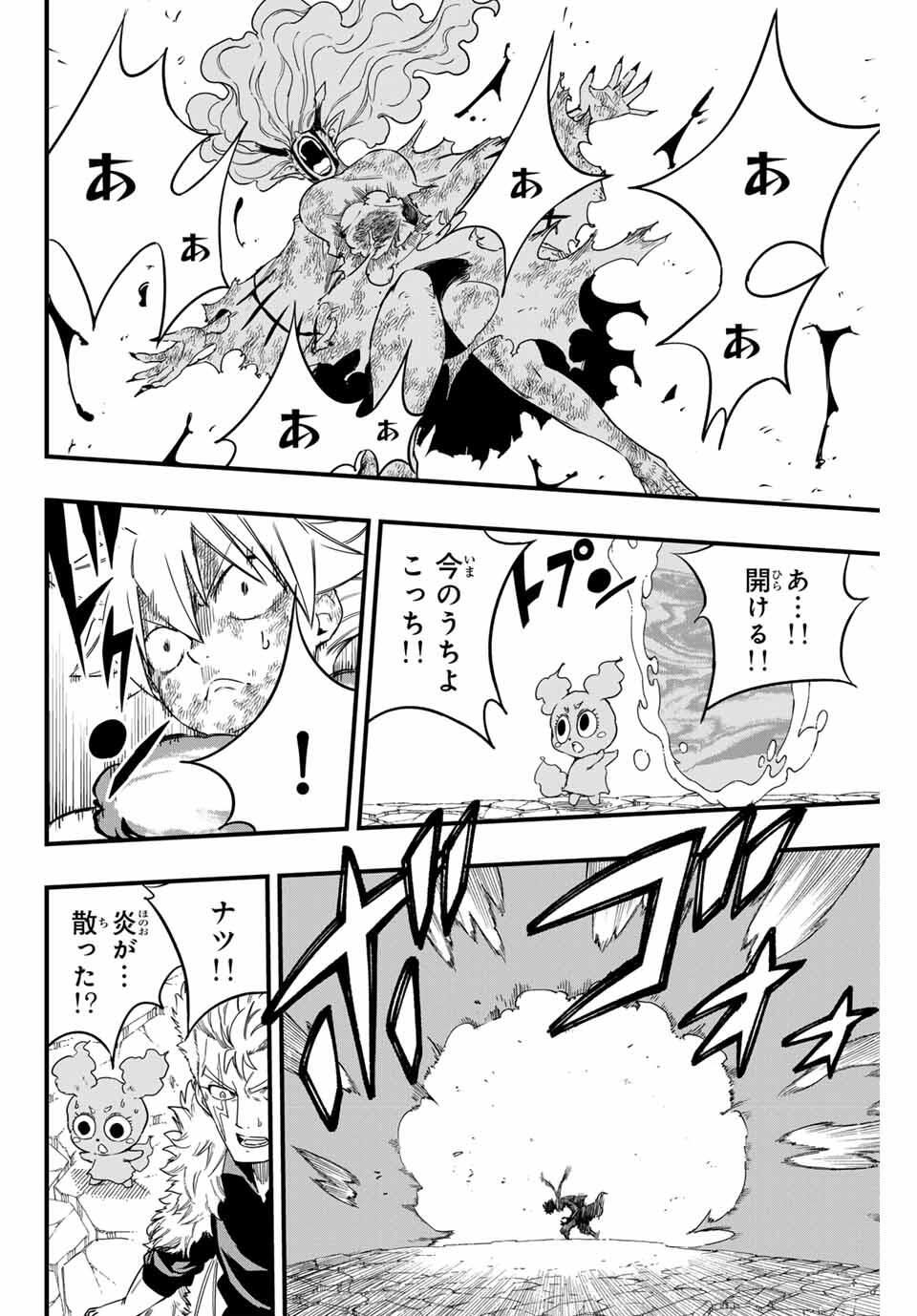 FAIRY TAIL: 100 YEARS QUEST - RAW Chapter 198 page 16 - nihonkuni.com