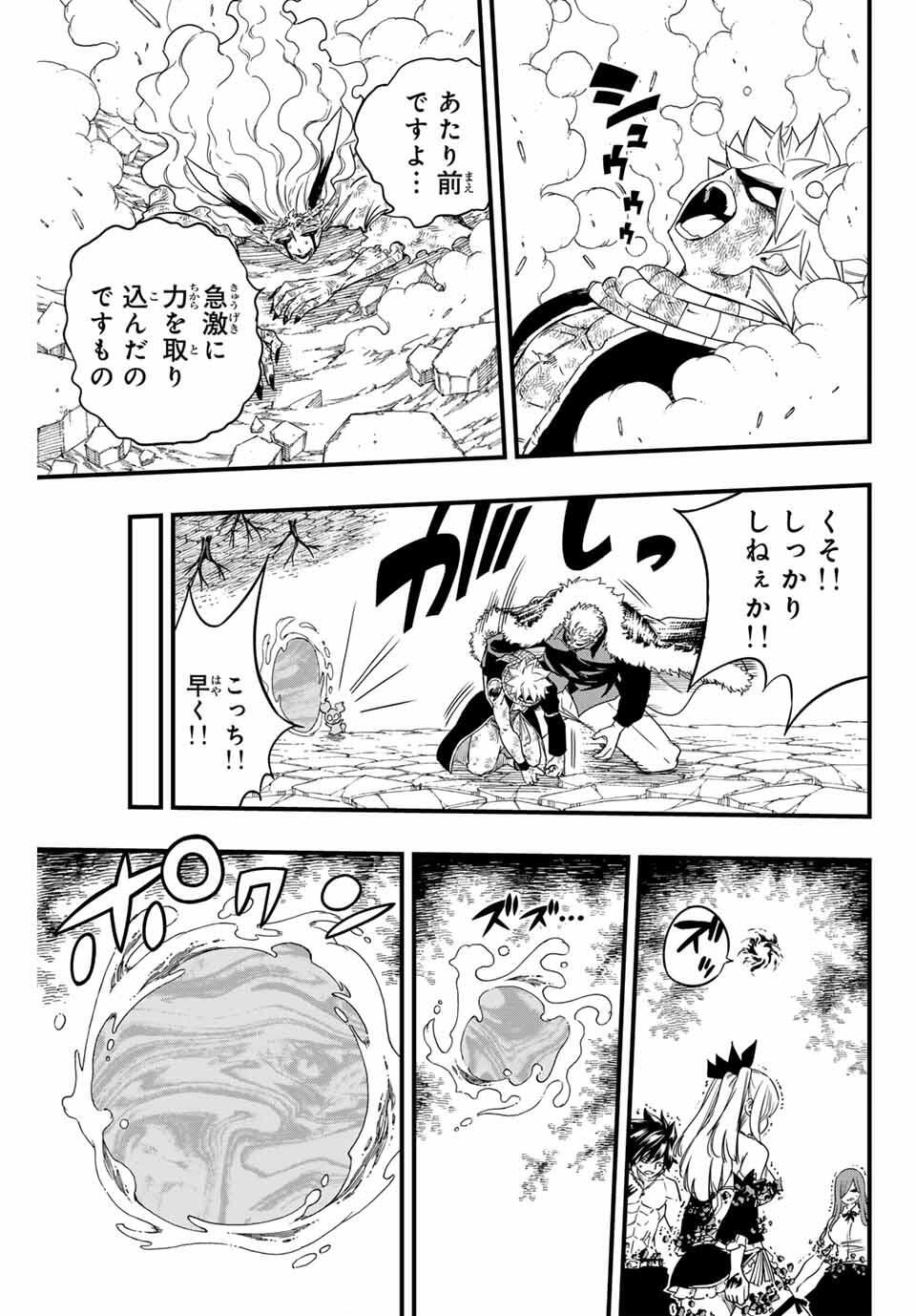 FAIRY TAIL: 100 YEARS QUEST - RAW Chapter 198 page 17 - nihonkuni.com