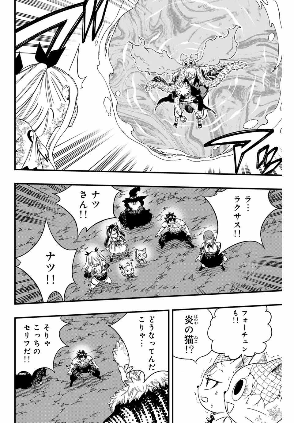 FAIRY TAIL: 100 YEARS QUEST - RAW Chapter 198 page 18 - nihonkuni.com
