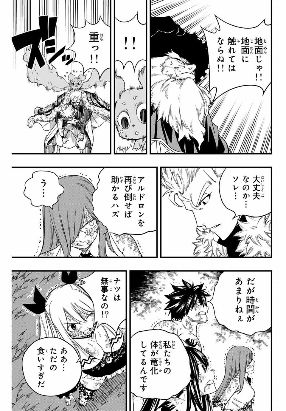 FAIRY TAIL: 100 YEARS QUEST - RAW Chapter 198 page 19 - nihonkuni.com