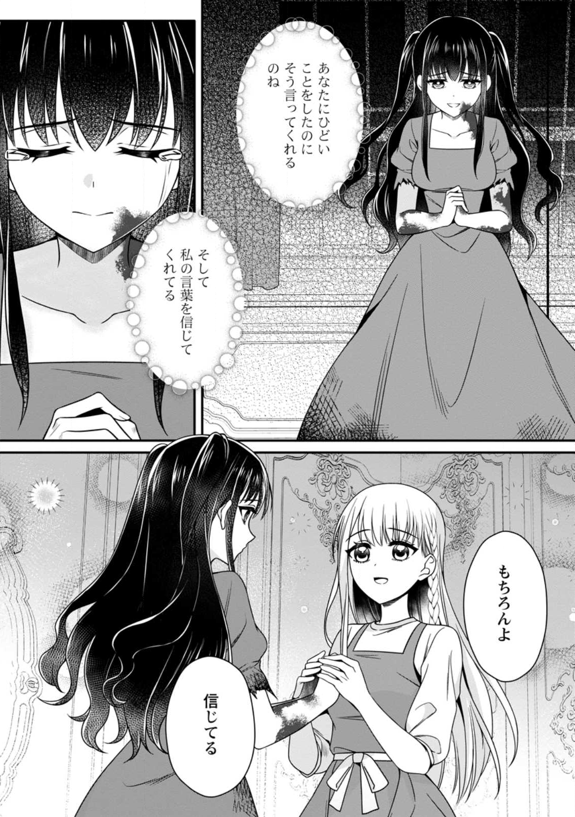 KONYAKUSHA GA ASHITA, KEKKON SURU SOUDESU. Chapter 18.2 page 1 - nihonkuni.com