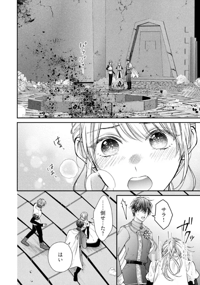 NIDOME NO ISEKAI, SHOUNEN DATTA KARE WA TOSHIUE KISHI NI NARI DEKIAI SHITEKURU Chap 32.4 - Pic 1