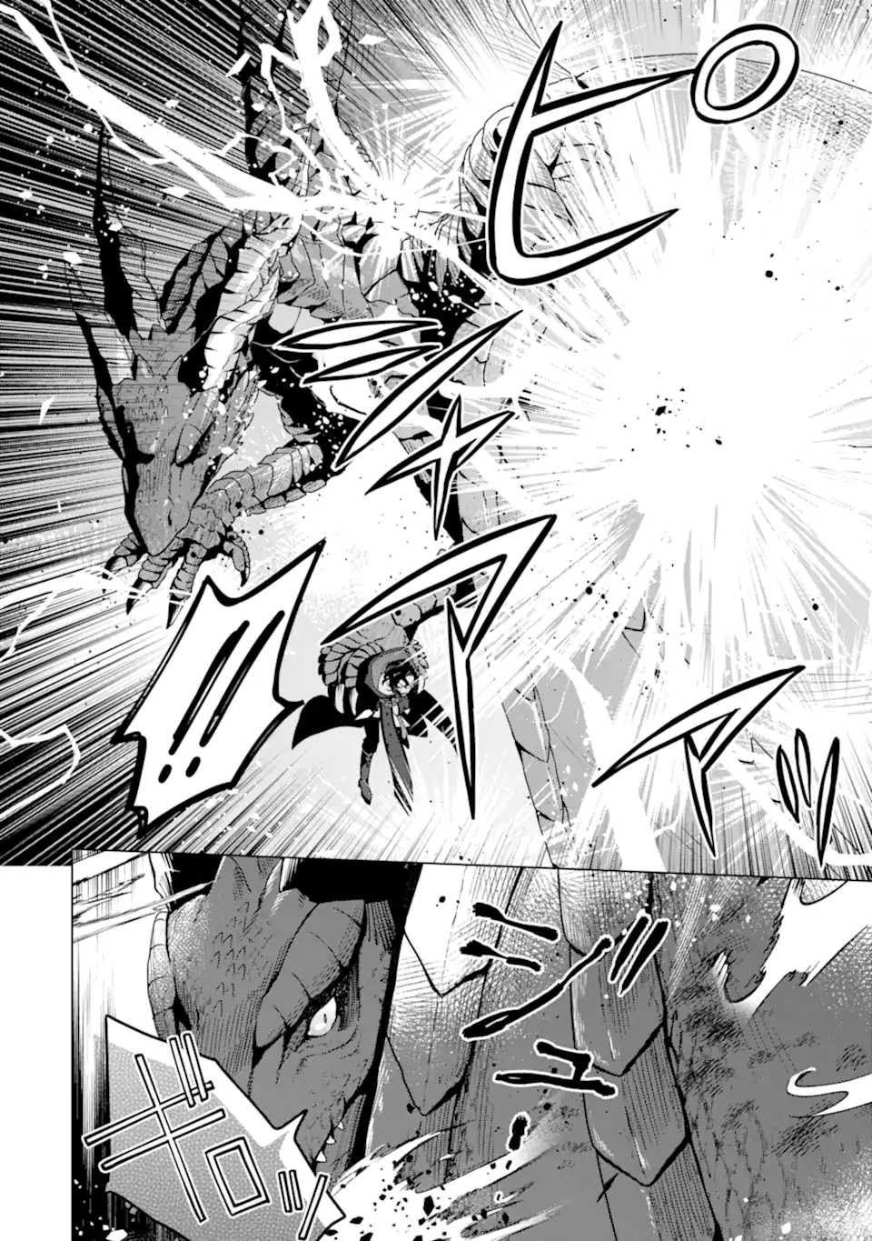 SAIBAI CHEAT DE SAIKYOU SAIEN - E, TADA NO KATEI SAIENDESU KEDO? Chap 27.2 - Pic 2
