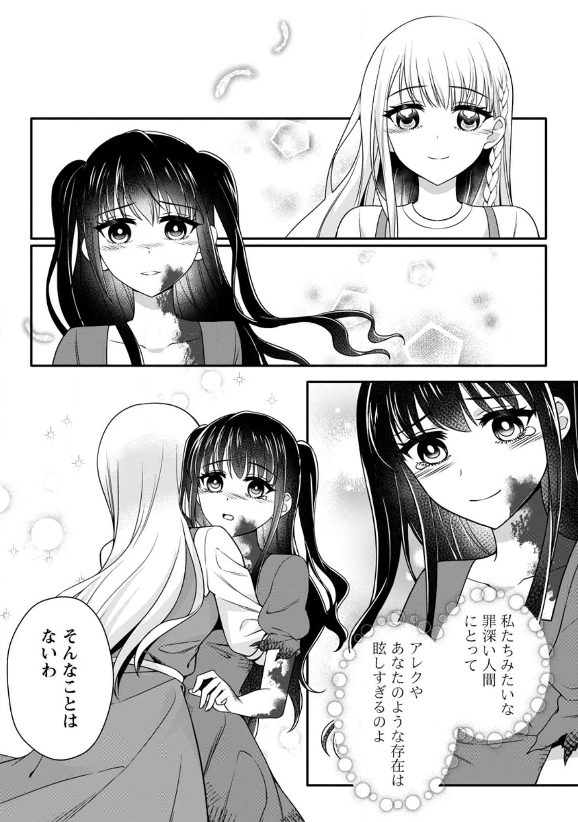 KONYAKUSHA GA ASHITA, KEKKON SURU SOUDESU. Chapter 18.2 page 2 - nihonkuni.com