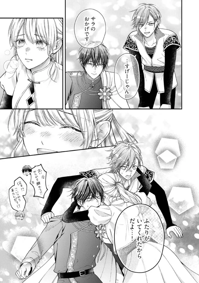 NIDOME NO ISEKAI, SHOUNEN DATTA KARE WA TOSHIUE KISHI NI NARI DEKIAI SHITEKURU Chap 32.4 - Pic 2