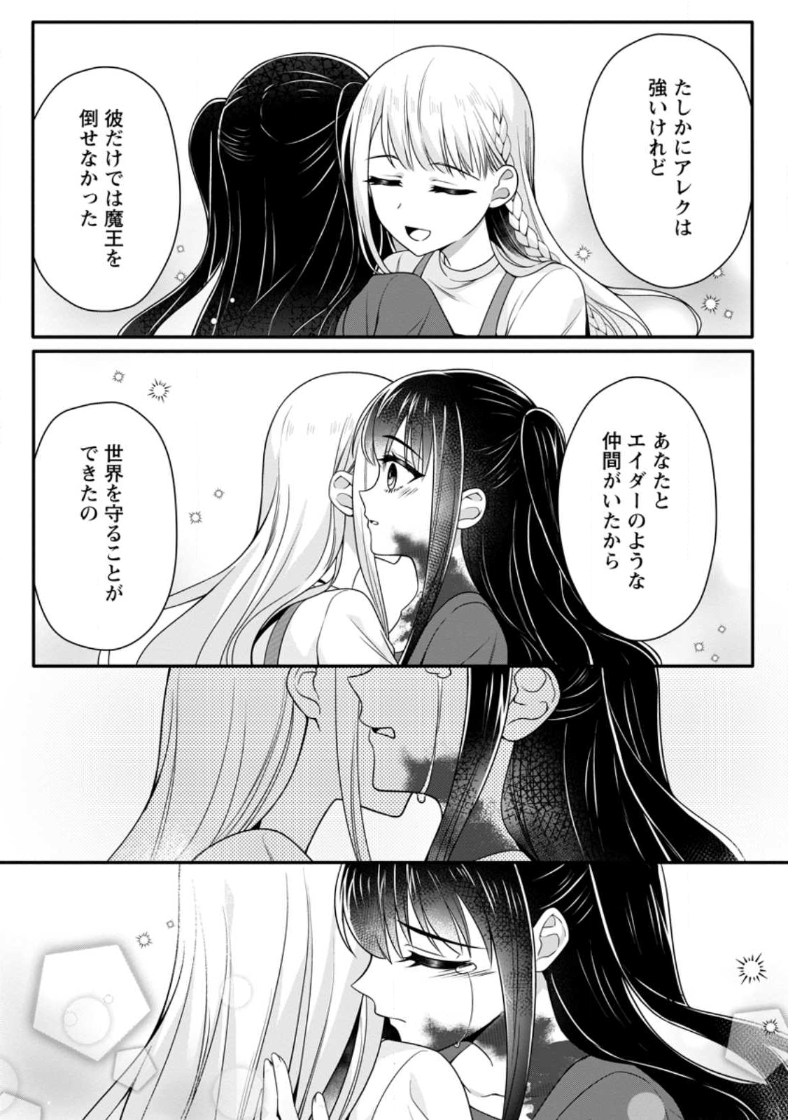 KONYAKUSHA GA ASHITA, KEKKON SURU SOUDESU. Chapter 18.2 page 3 - nihonkuni.com