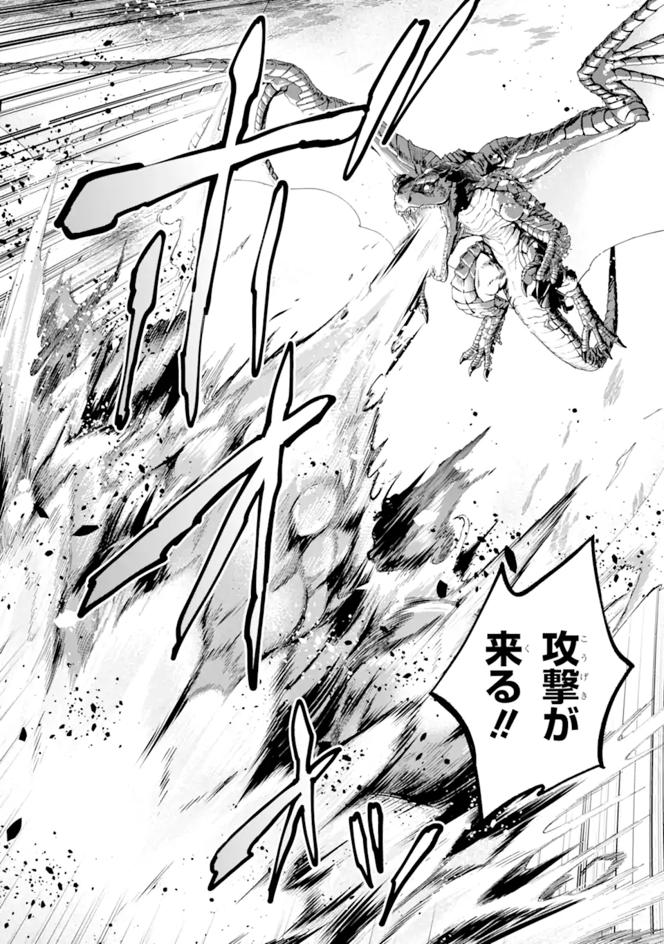 SAIBAI CHEAT DE SAIKYOU SAIEN - E, TADA NO KATEI SAIENDESU KEDO? Chap 27.2 - Pic 4
