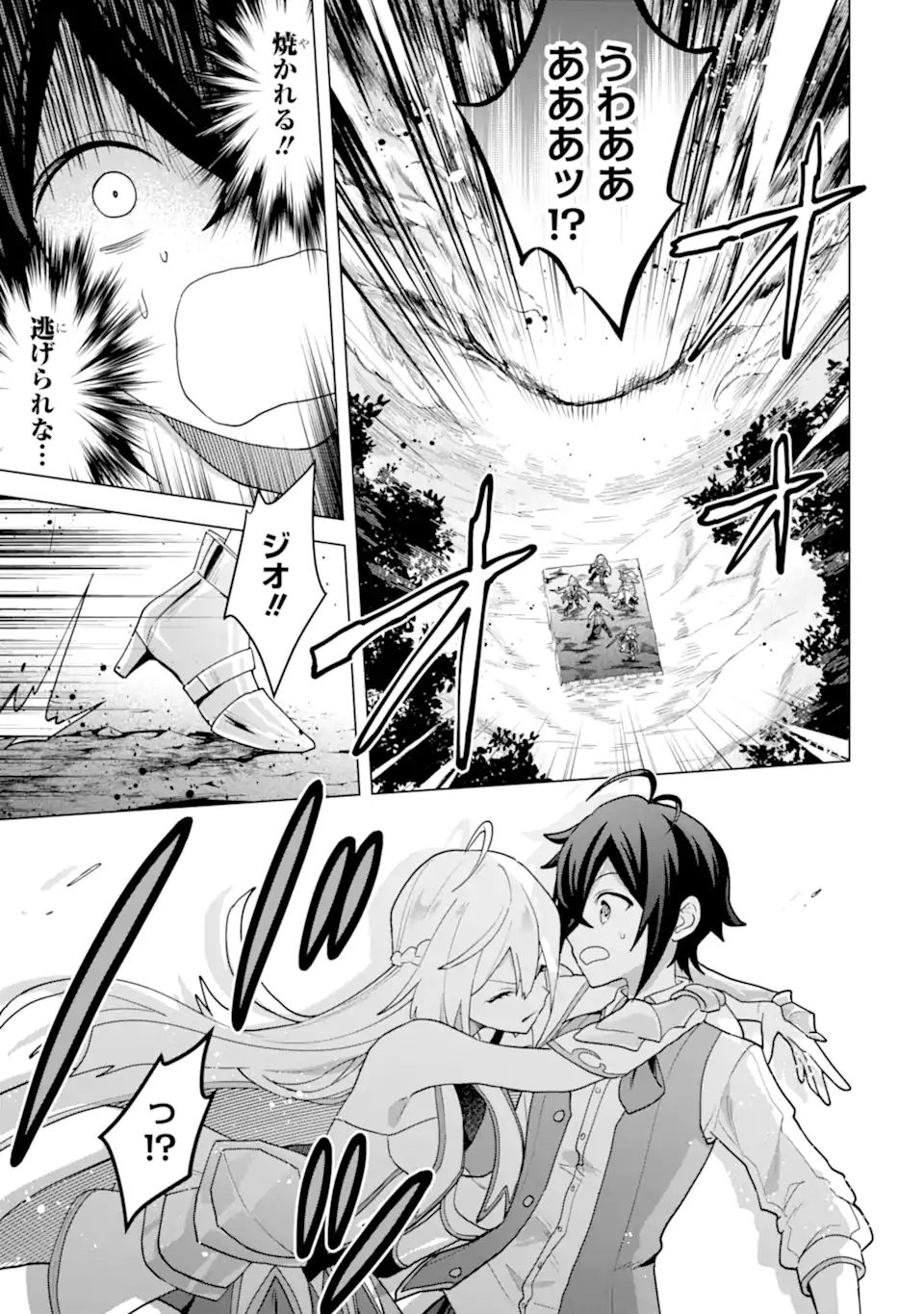 SAIBAI CHEAT DE SAIKYOU SAIEN - E, TADA NO KATEI SAIENDESU KEDO? Chap 27.2 - Pic 5