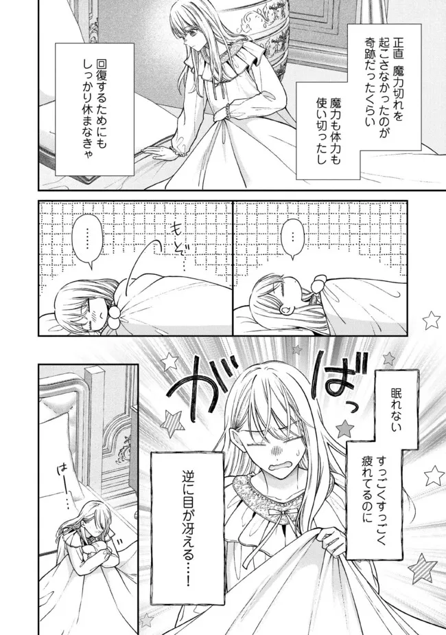 NIDOME NO ISEKAI, SHOUNEN DATTA KARE WA TOSHIUE KISHI NI NARI DEKIAI SHITEKURU Chap 32.4 - Pic 5