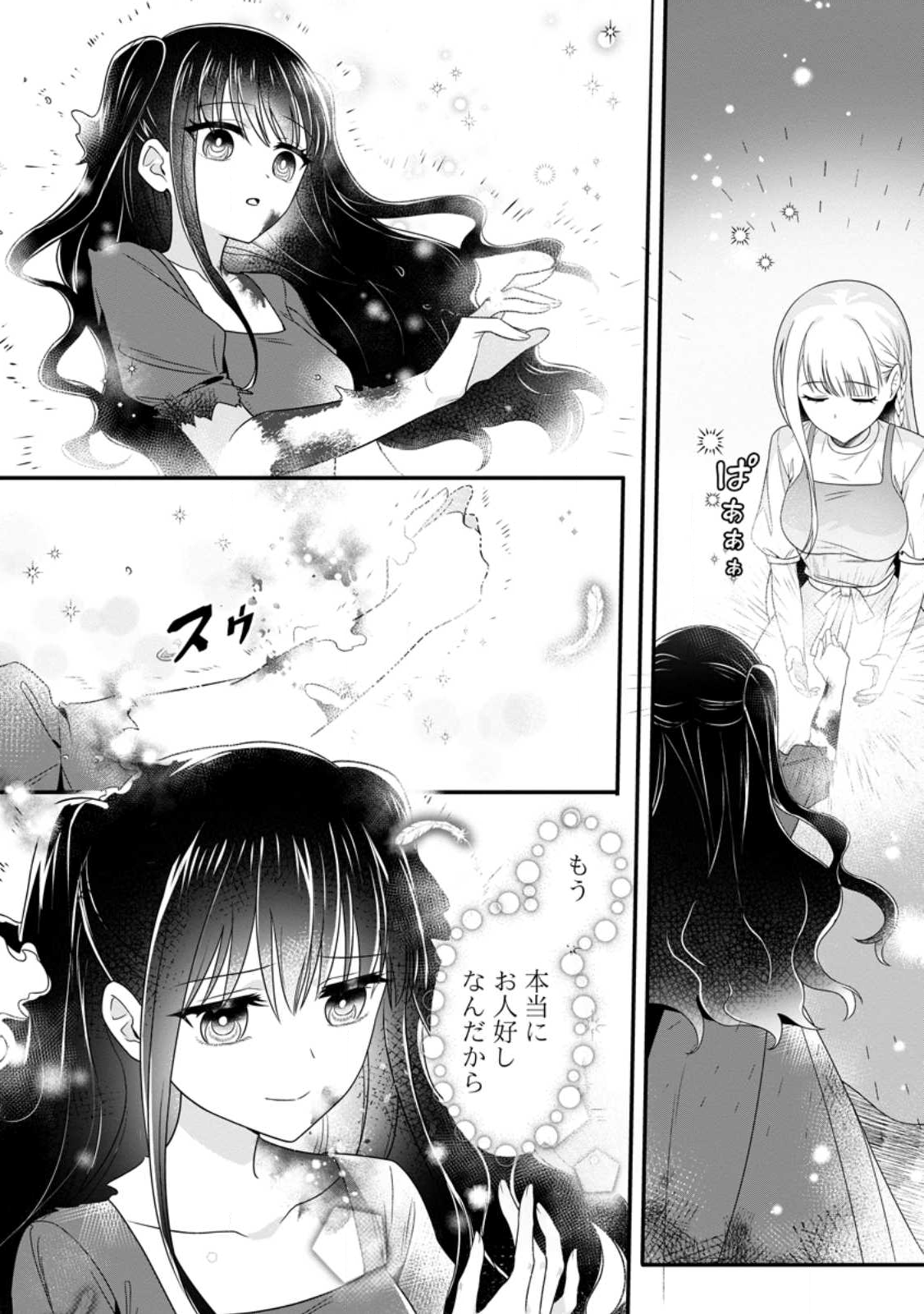 KONYAKUSHA GA ASHITA, KEKKON SURU SOUDESU. Chapter 18.2 page 6 - nihonkuni.com