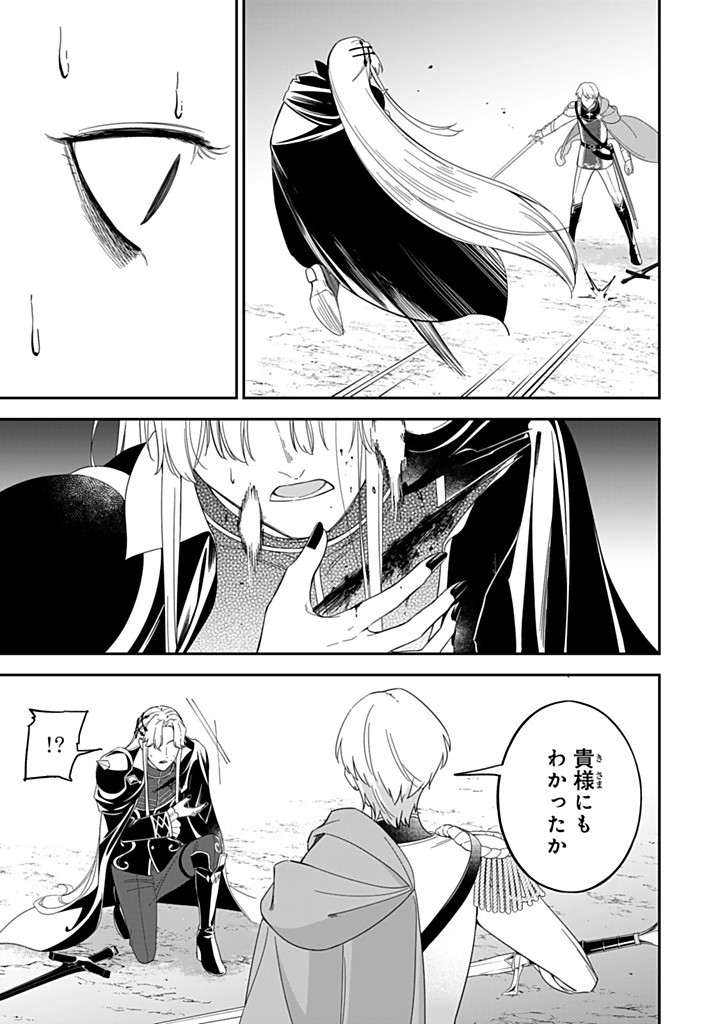 SENJOU NO SEIJO - IMOUTO NO KAWARI NI KOUSHAKU KISHI NI TOTSUGU KOTO NI NARIMASHITA GA, IMA WA SHIAWASE DESU Chapter 30.3 - Page 6