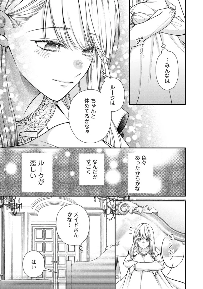 NIDOME NO ISEKAI, SHOUNEN DATTA KARE WA TOSHIUE KISHI NI NARI DEKIAI SHITEKURU Chap 32.4 - Pic 6